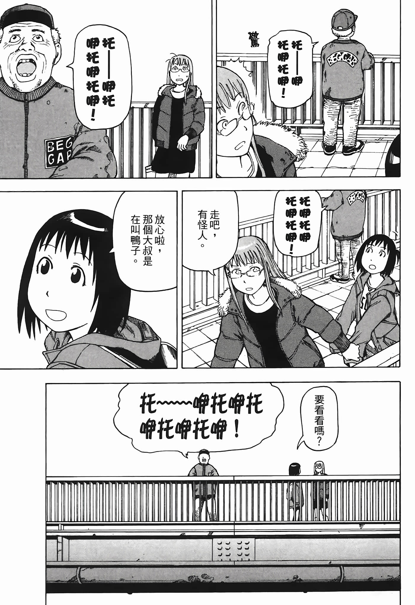 Page 100