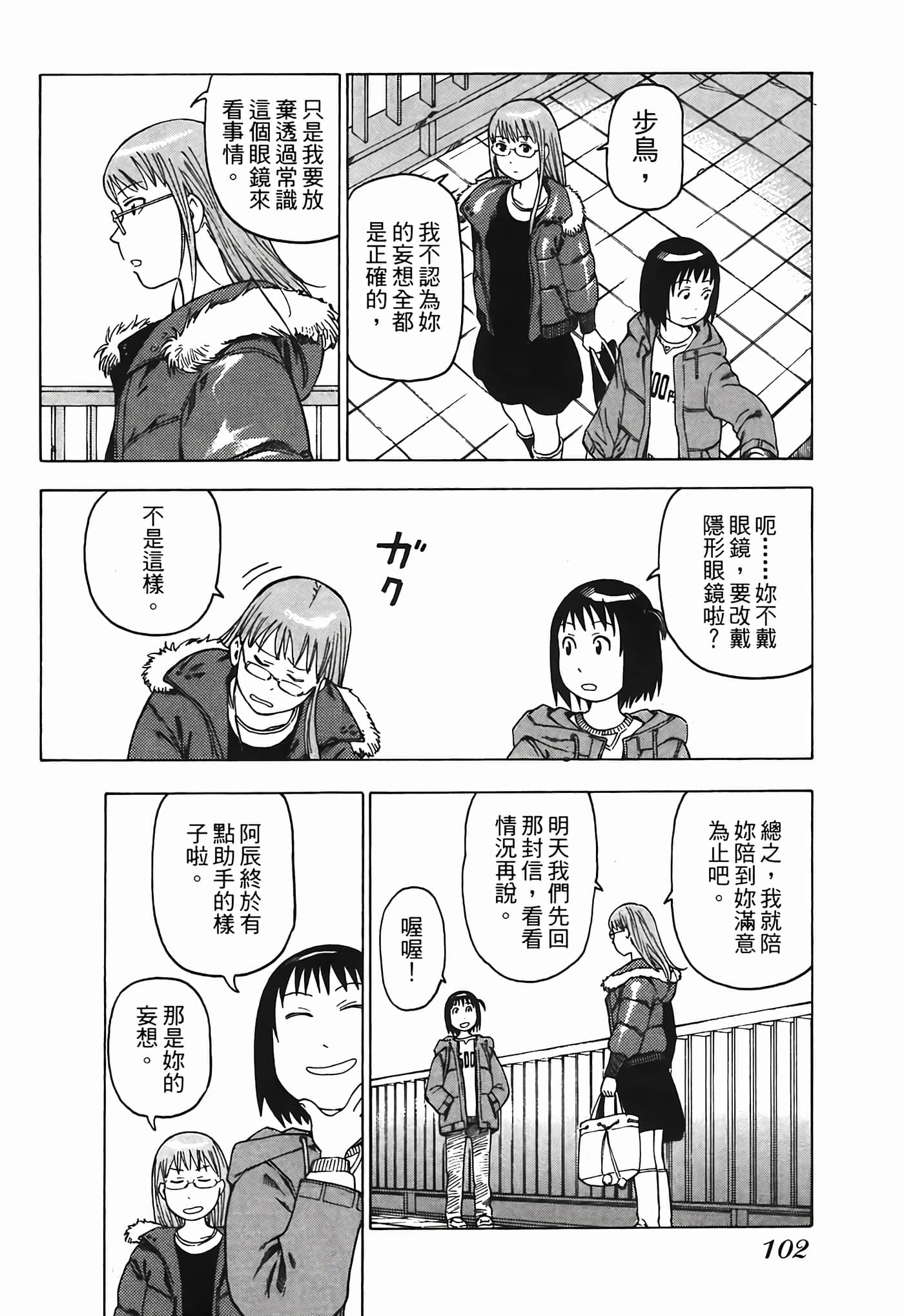 Page 103