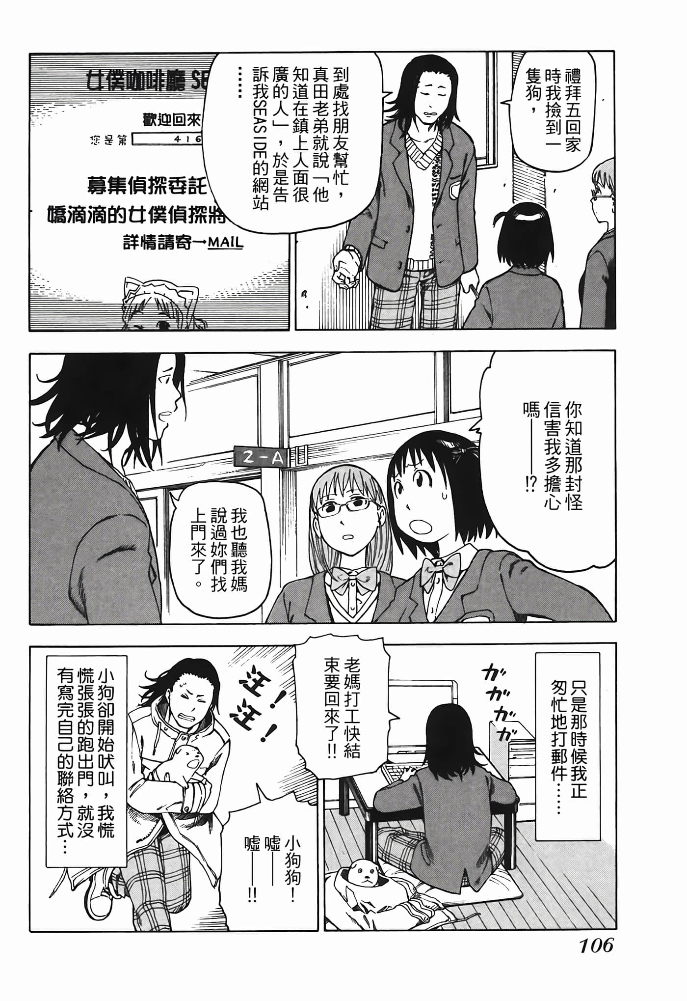 Page 107