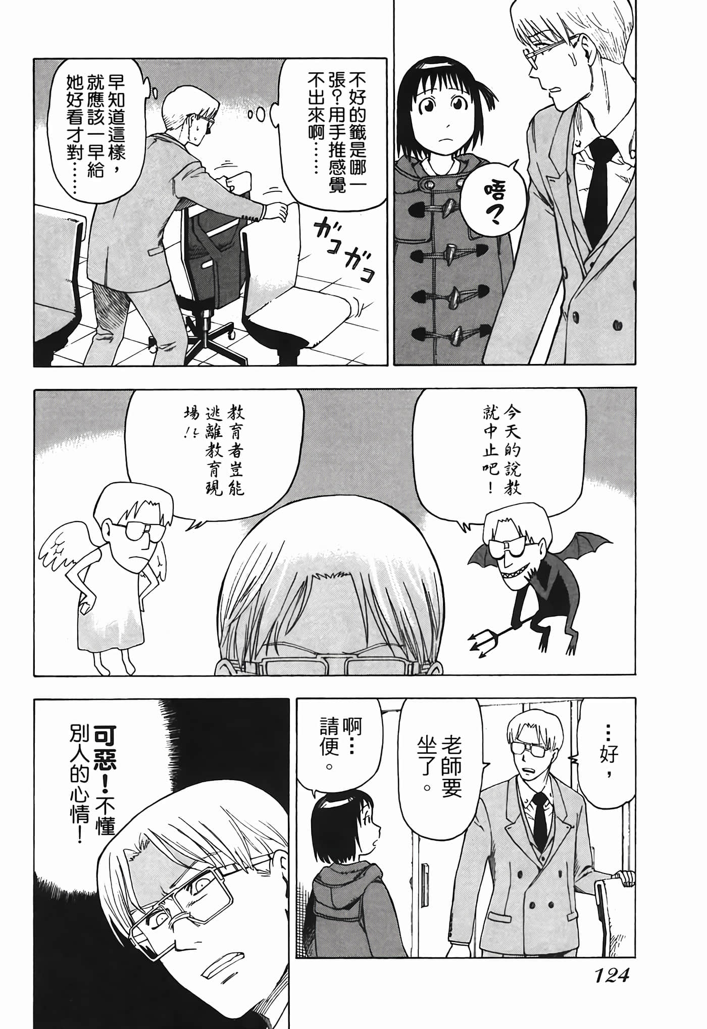 Page 125