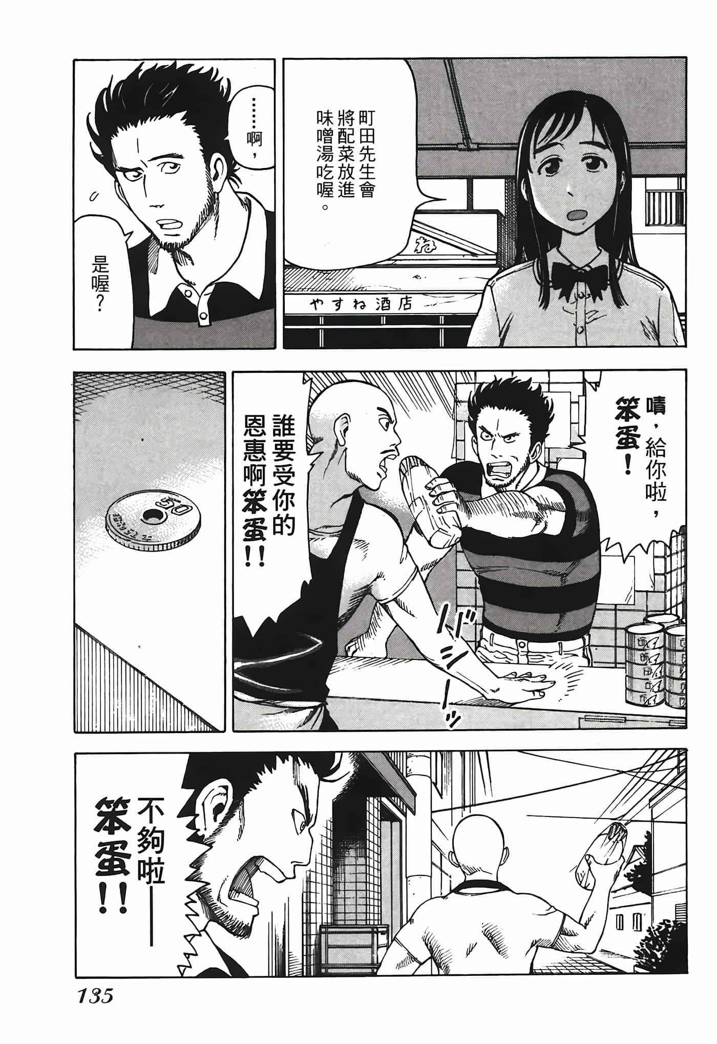 Page 136