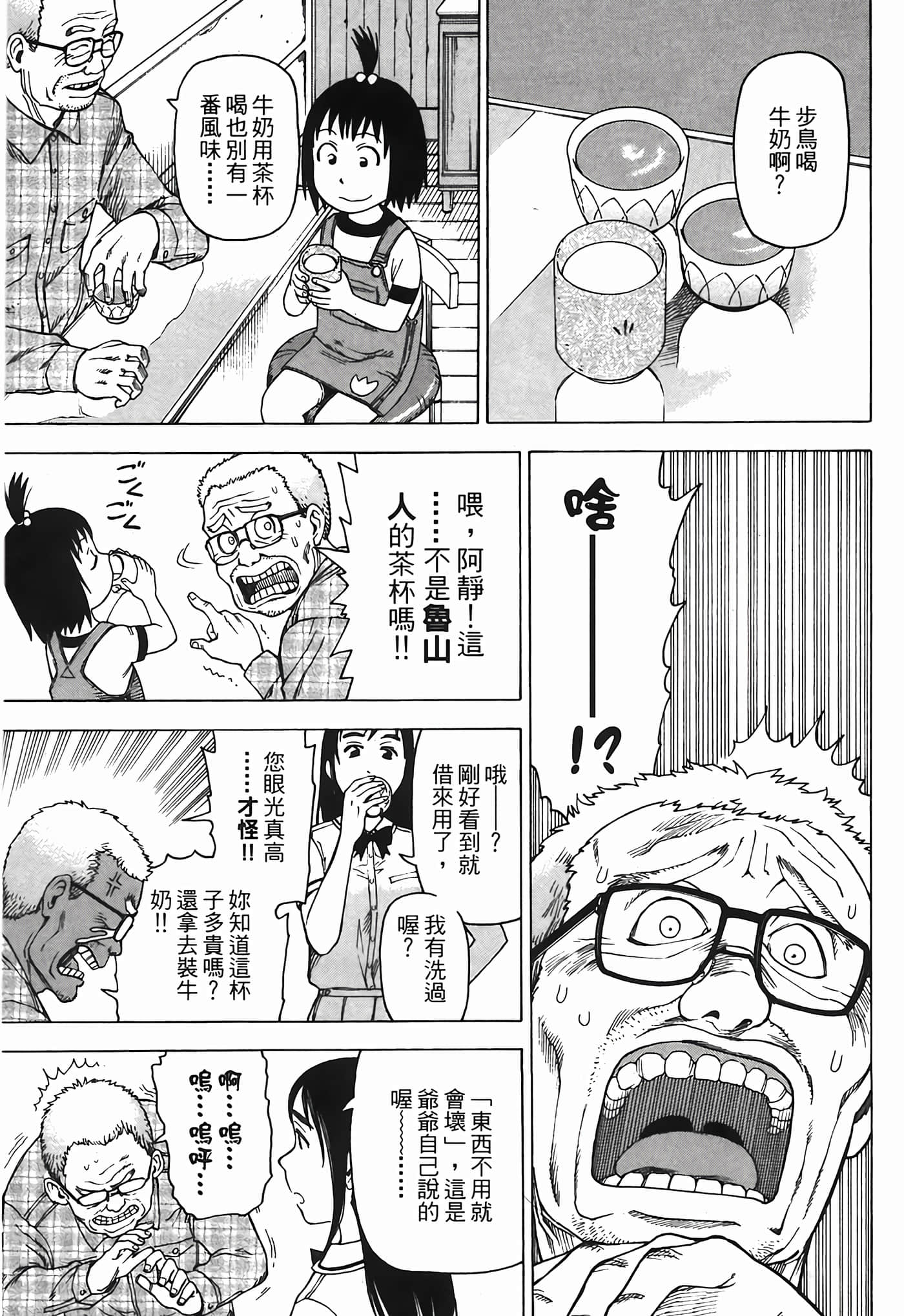 Page 142