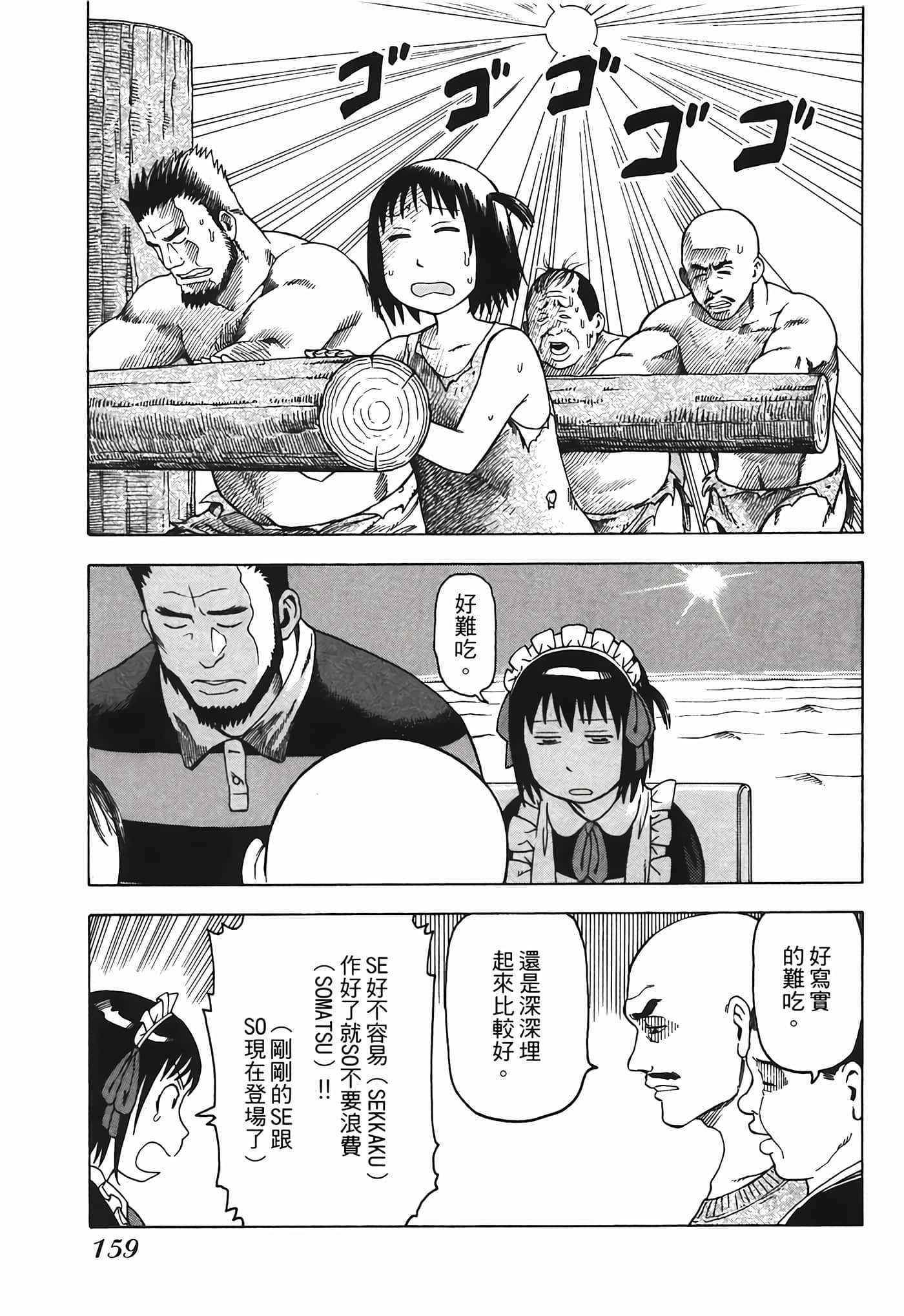 Page 160