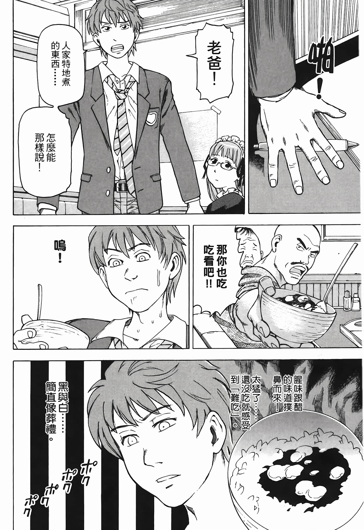 Page 161