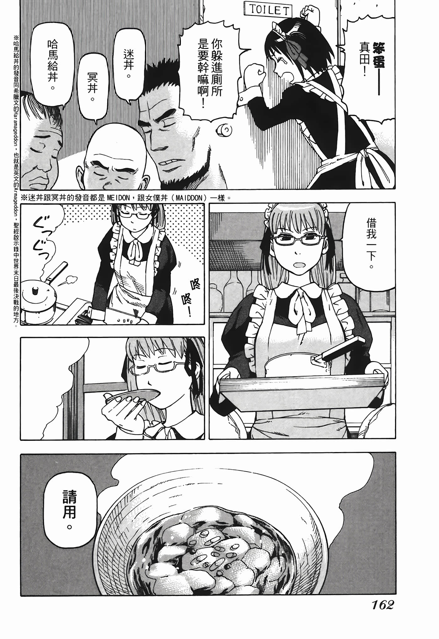 Page 163