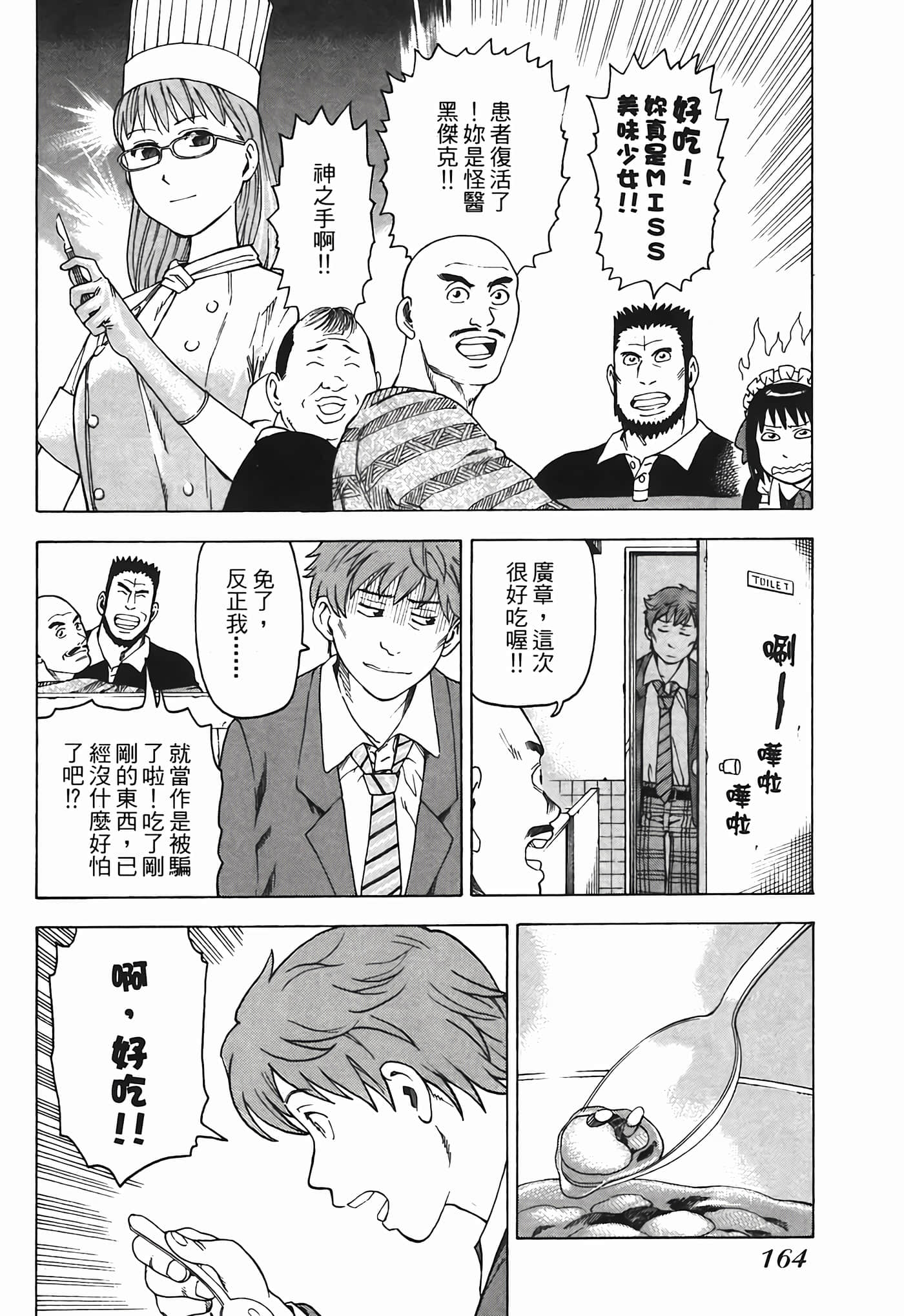 Page 165