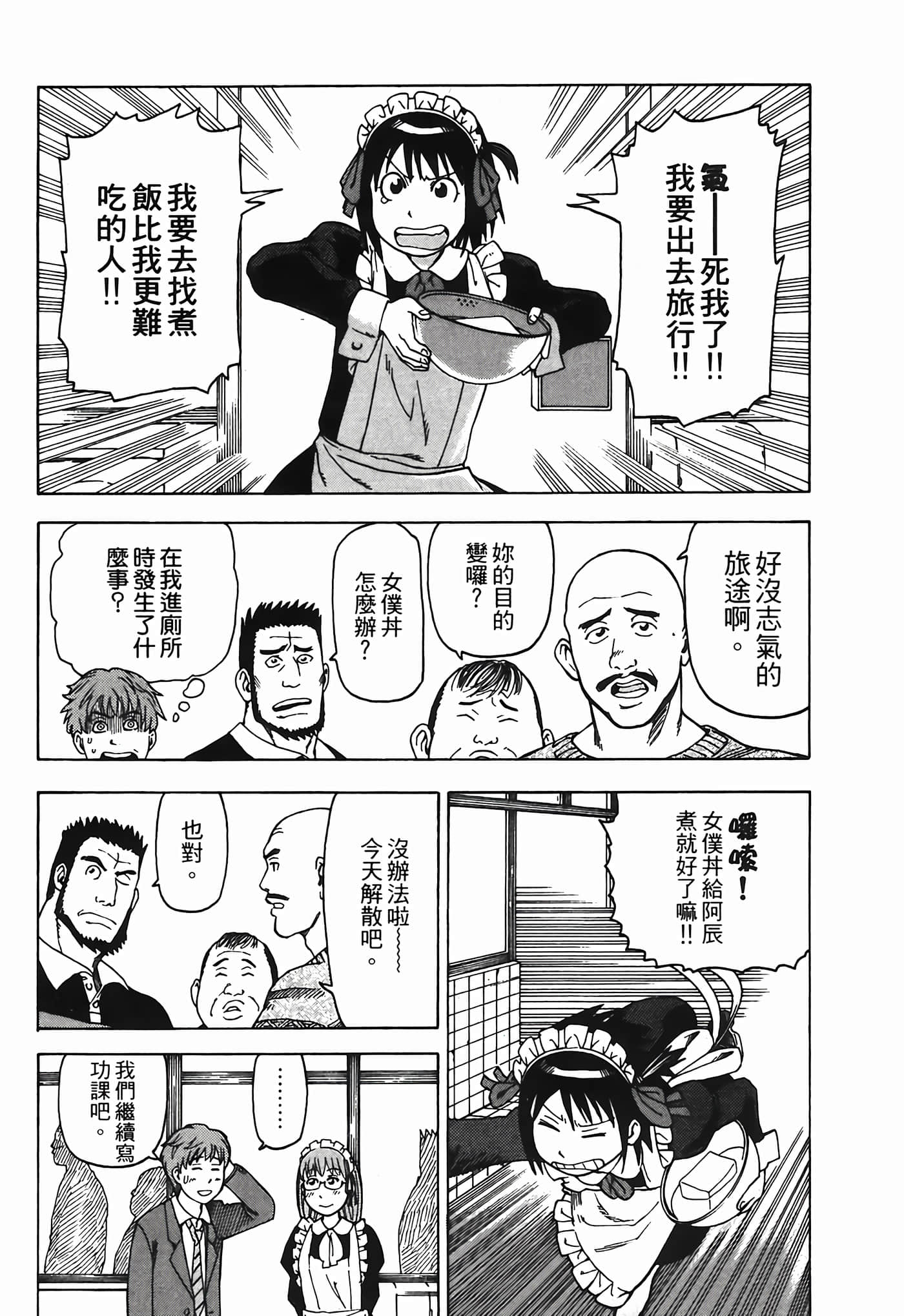 Page 167