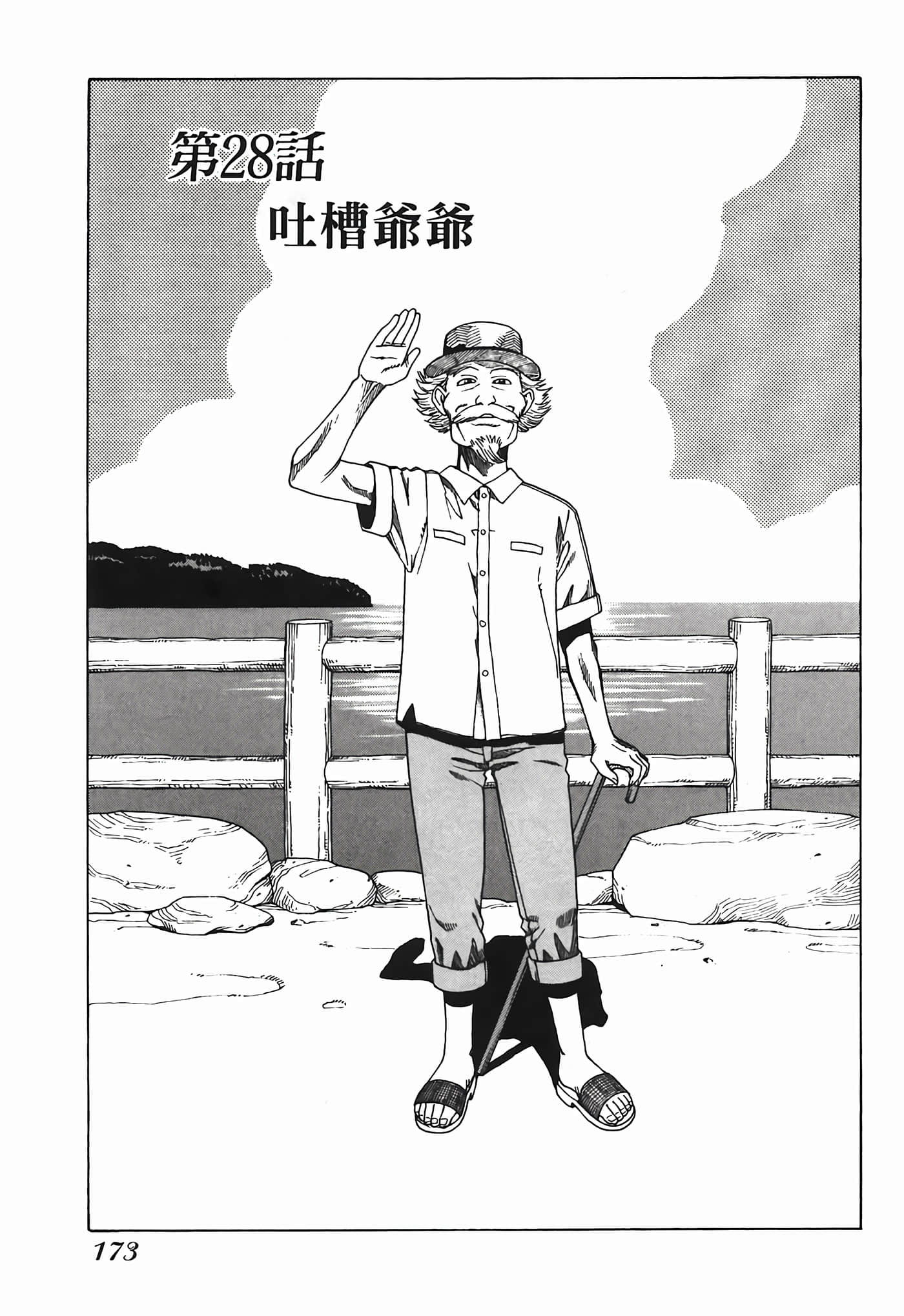 Page 174