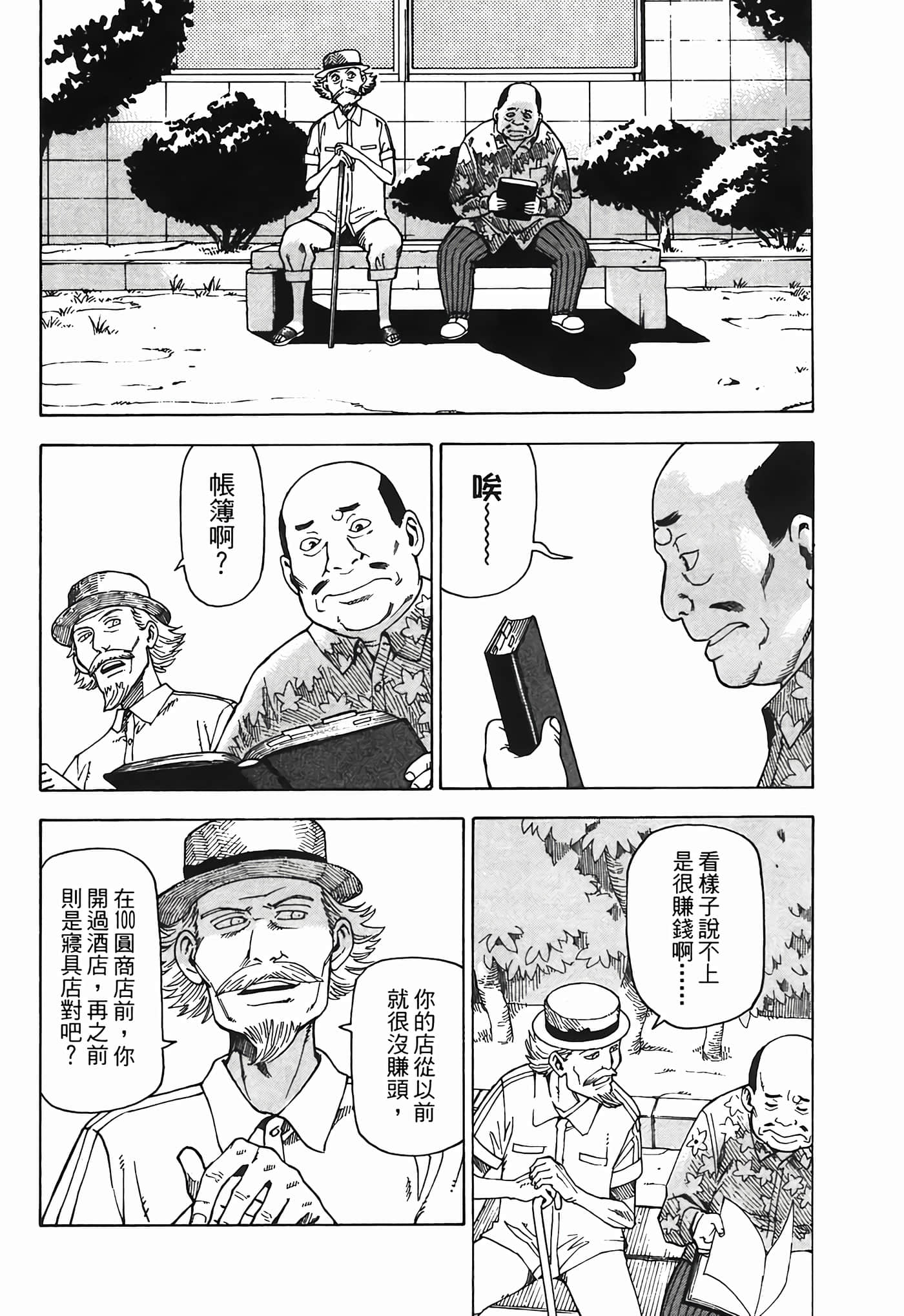 Page 175