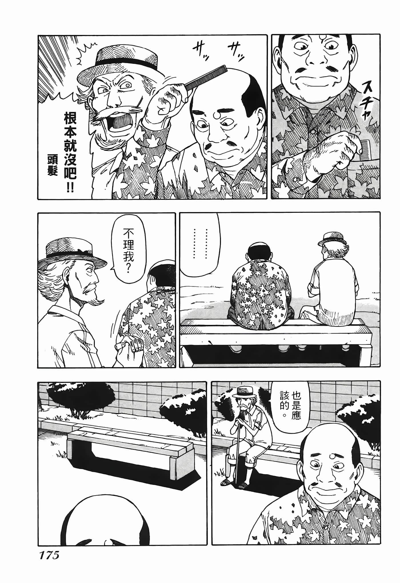 Page 176