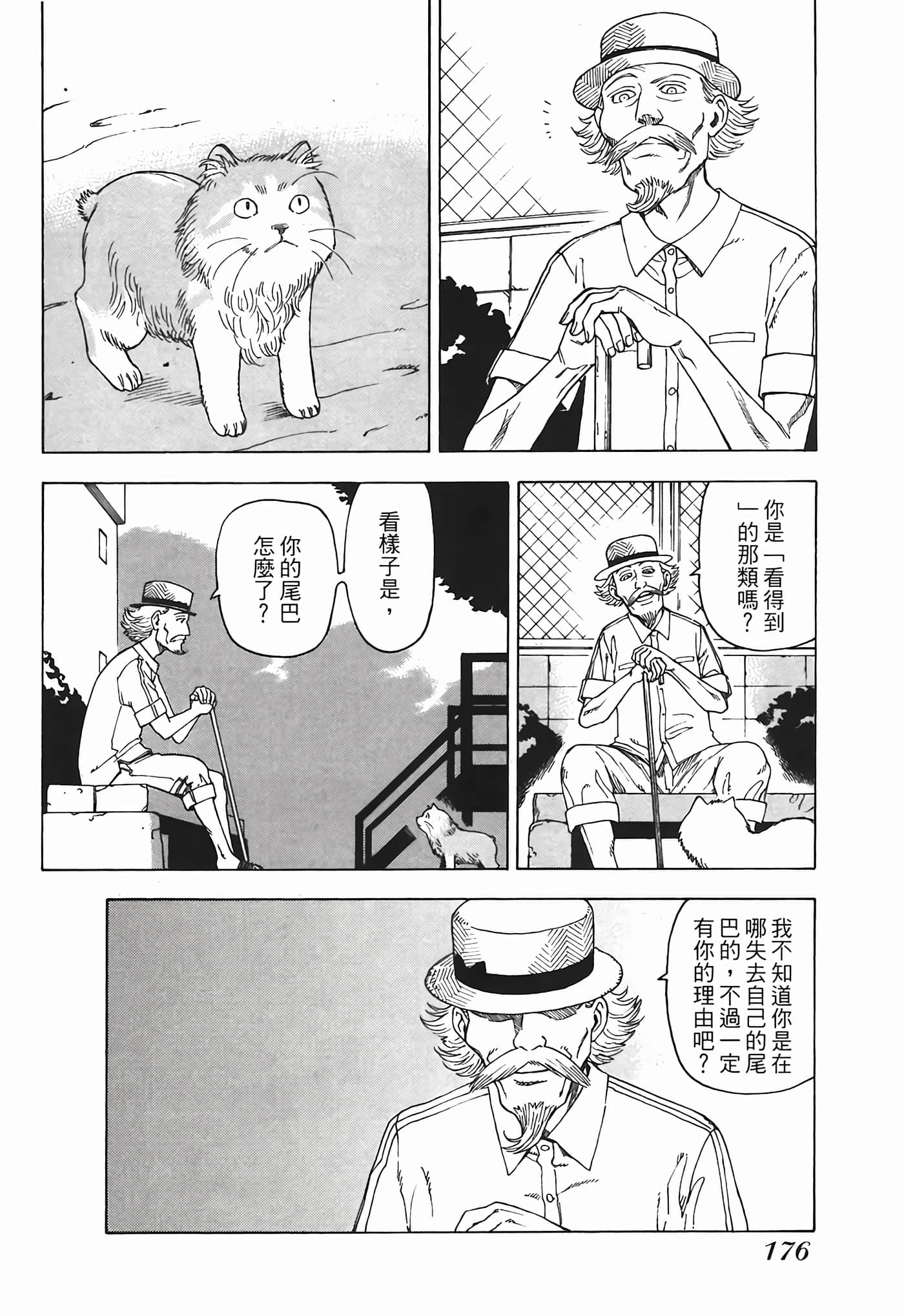 Page 177