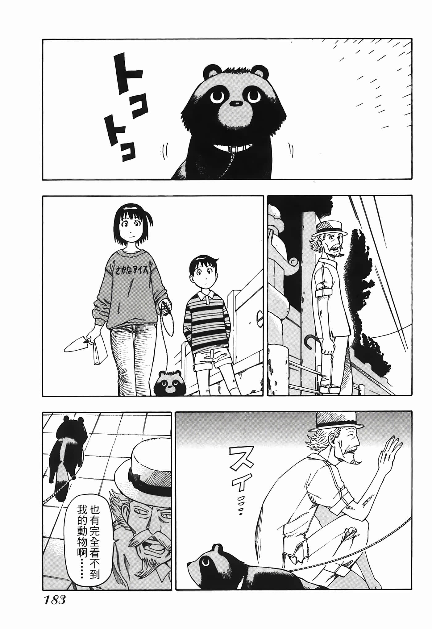 Page 184