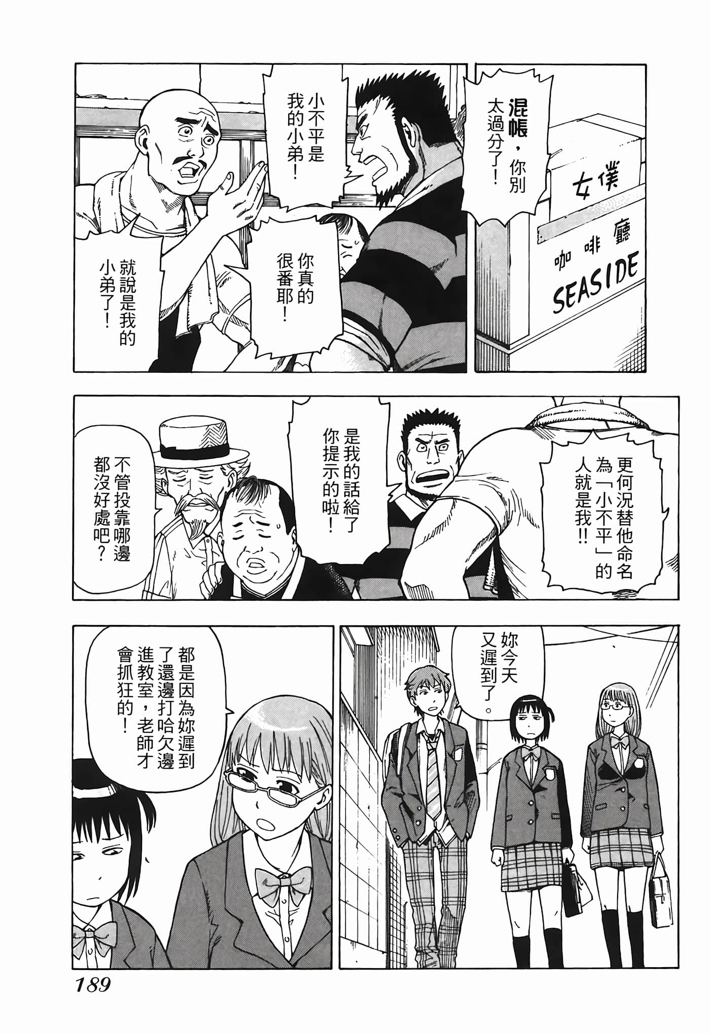 Page 190
