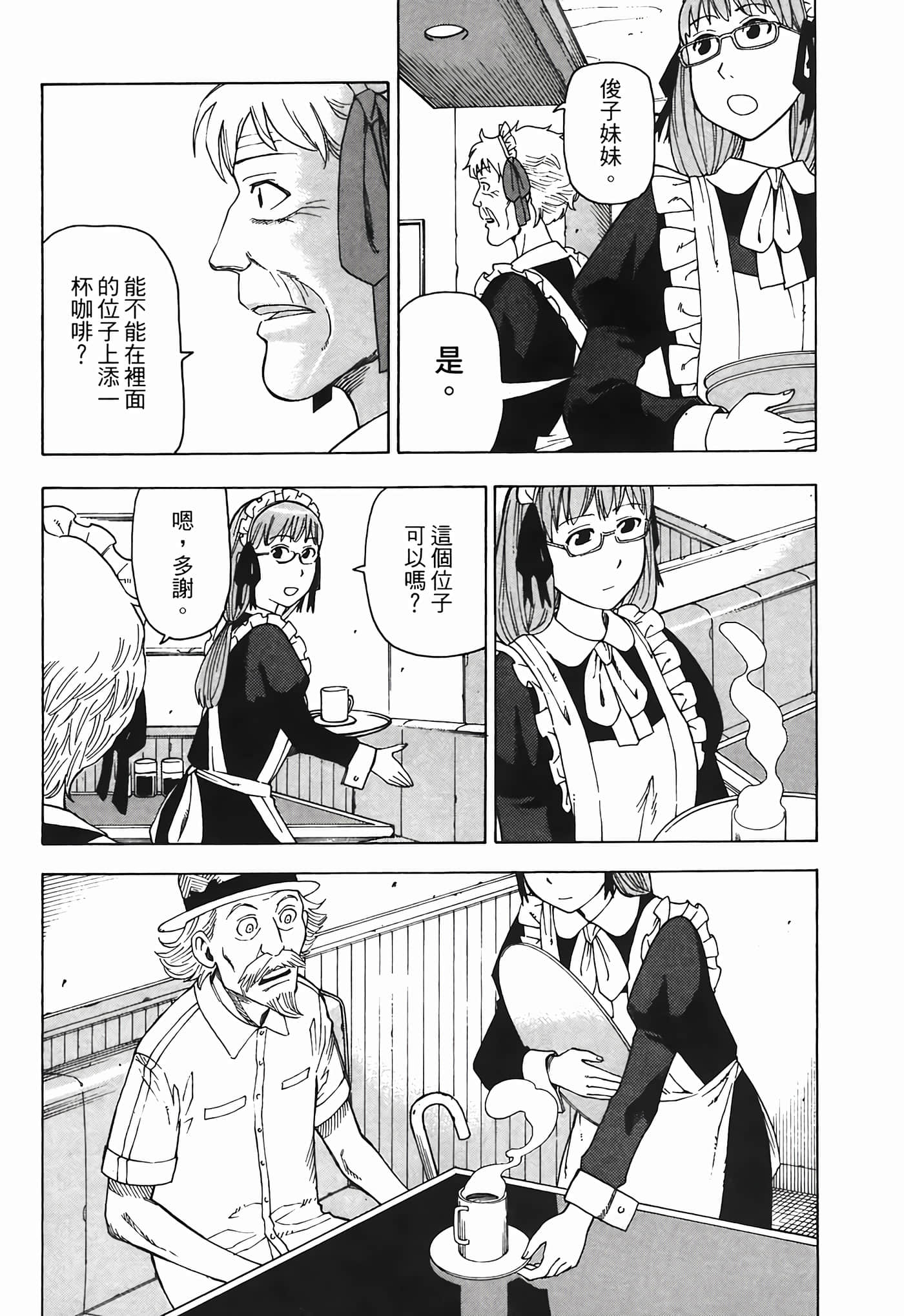 Page 193
