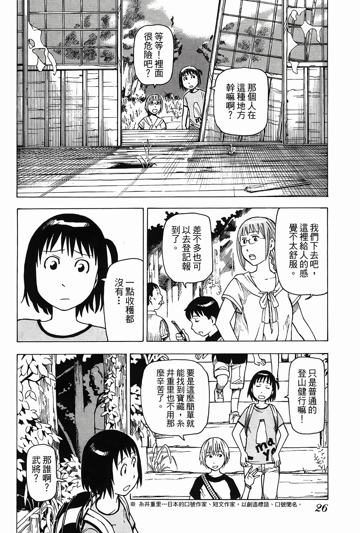 Page 27