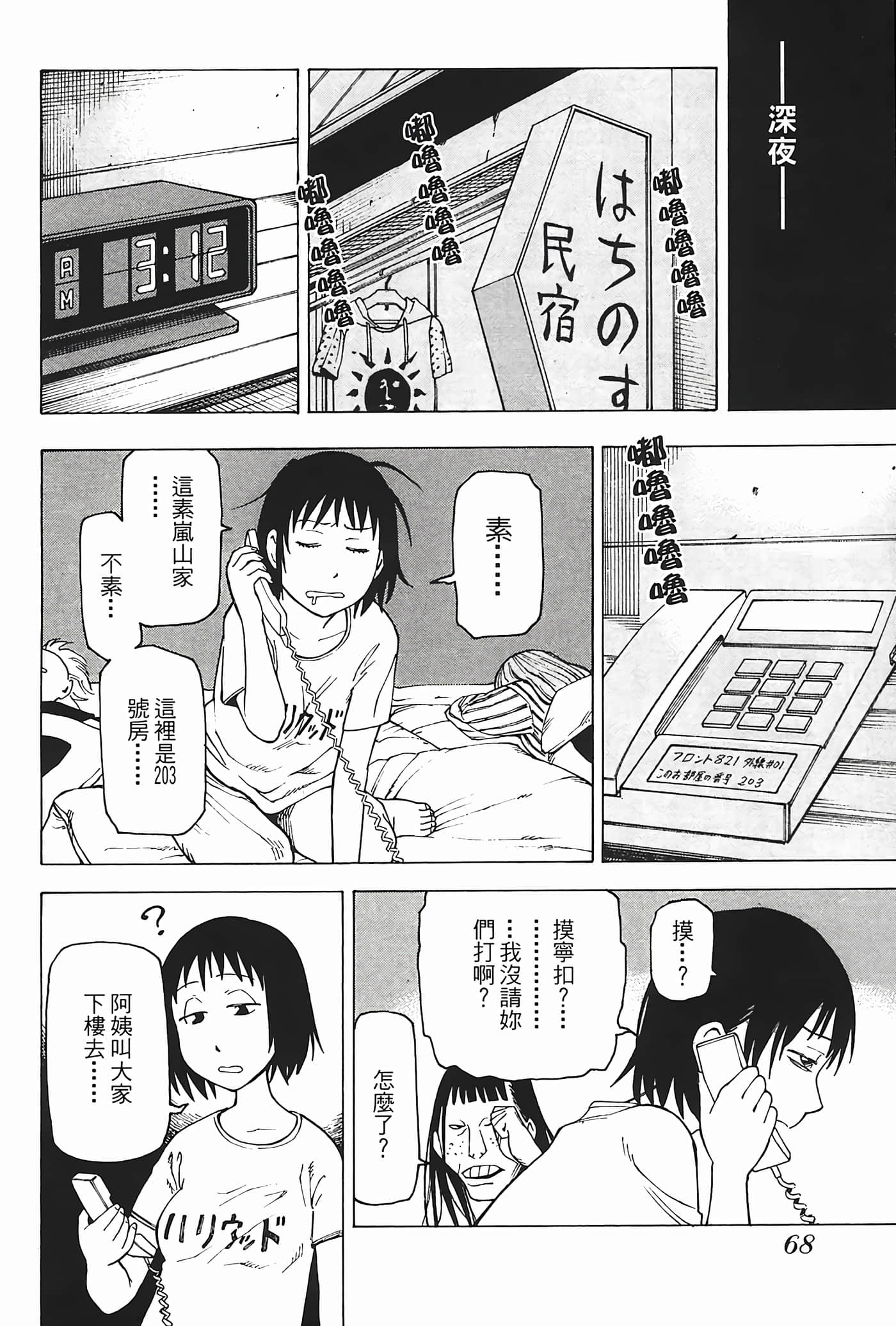 Page 69
