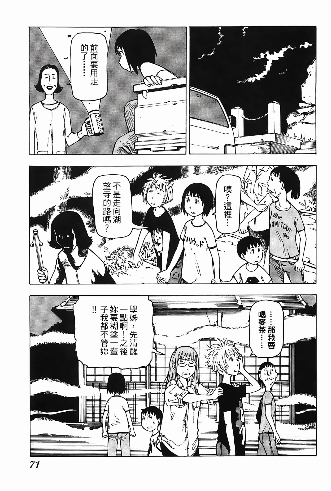 Page 72