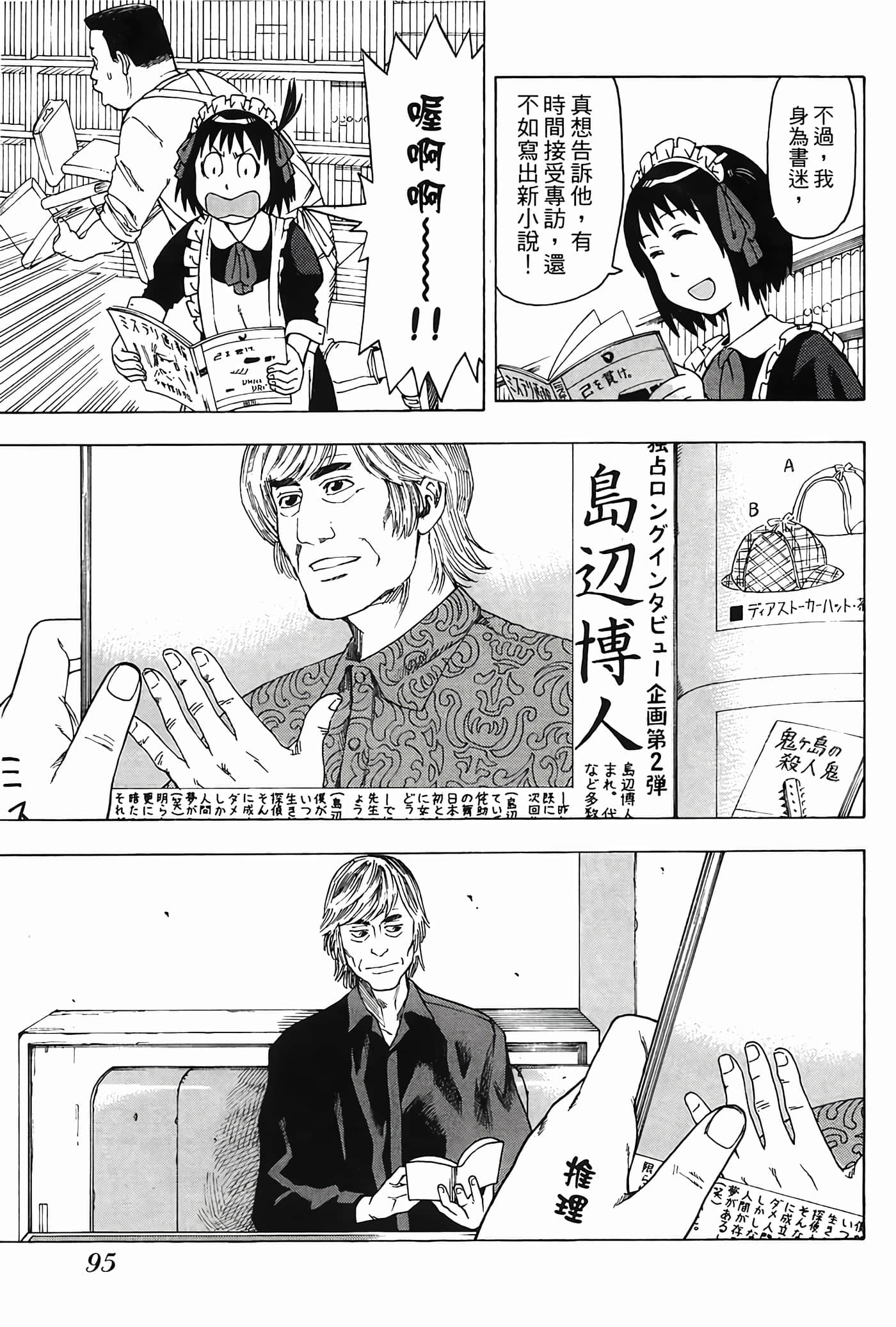 Page 96