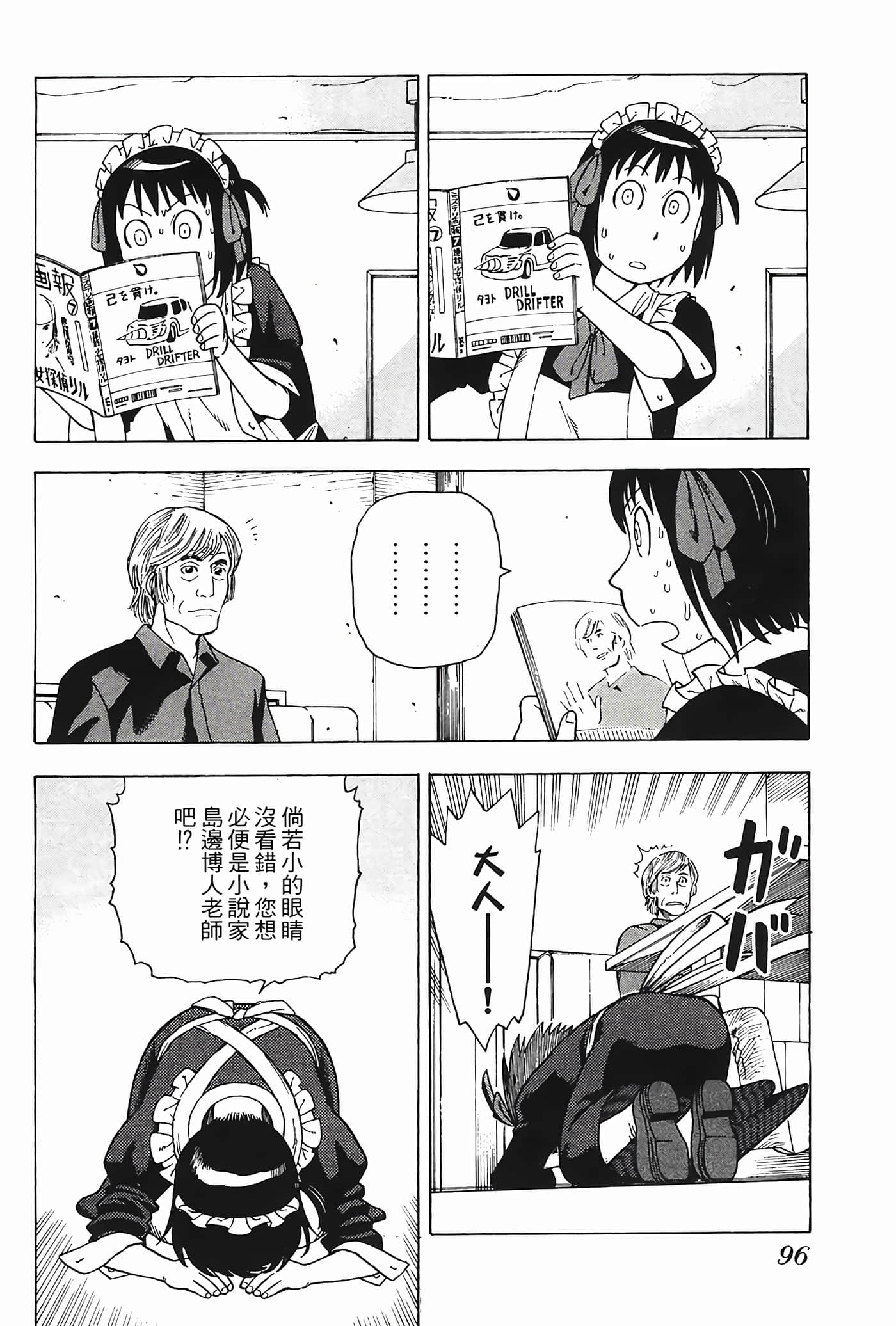 Page 97
