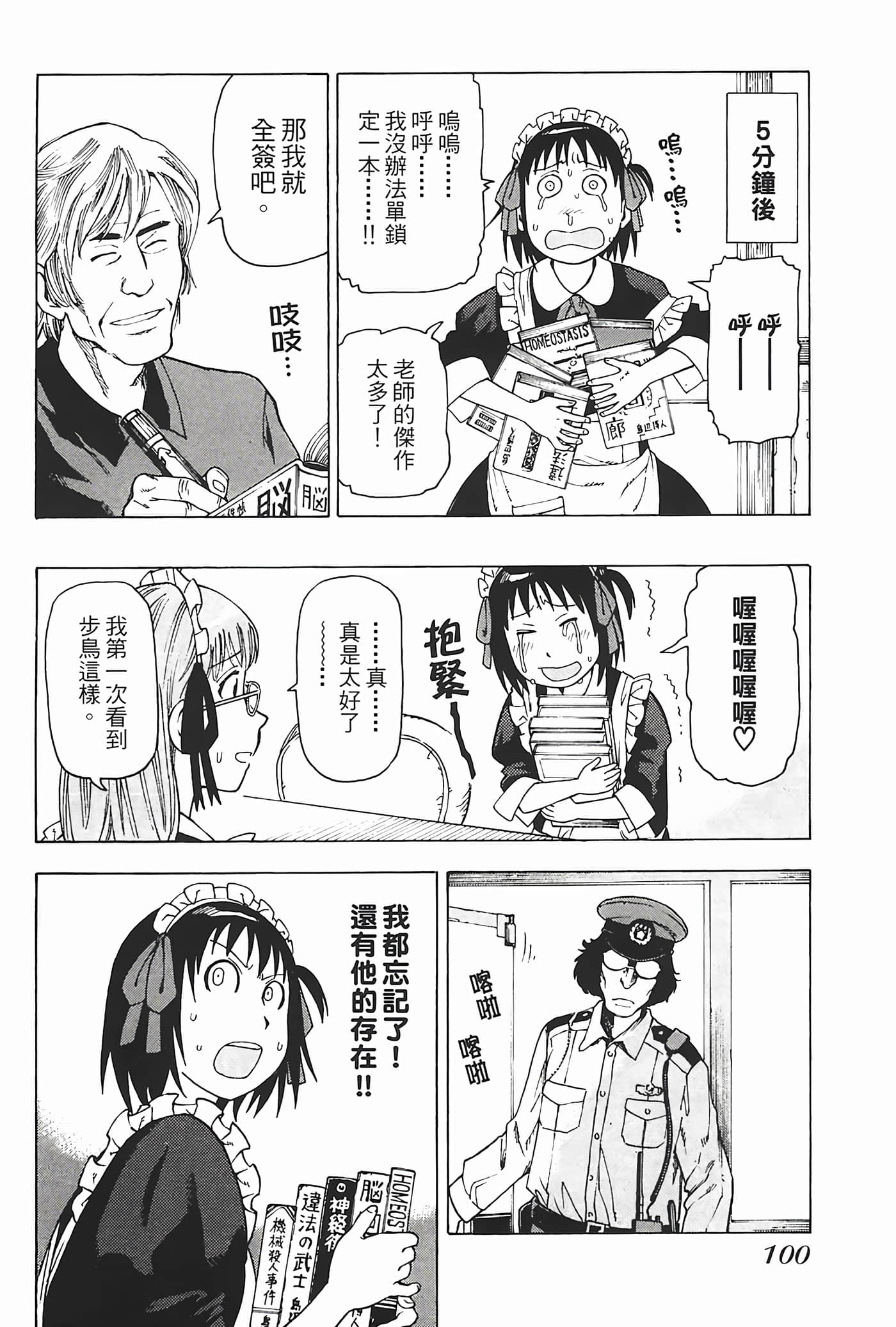 Page 101