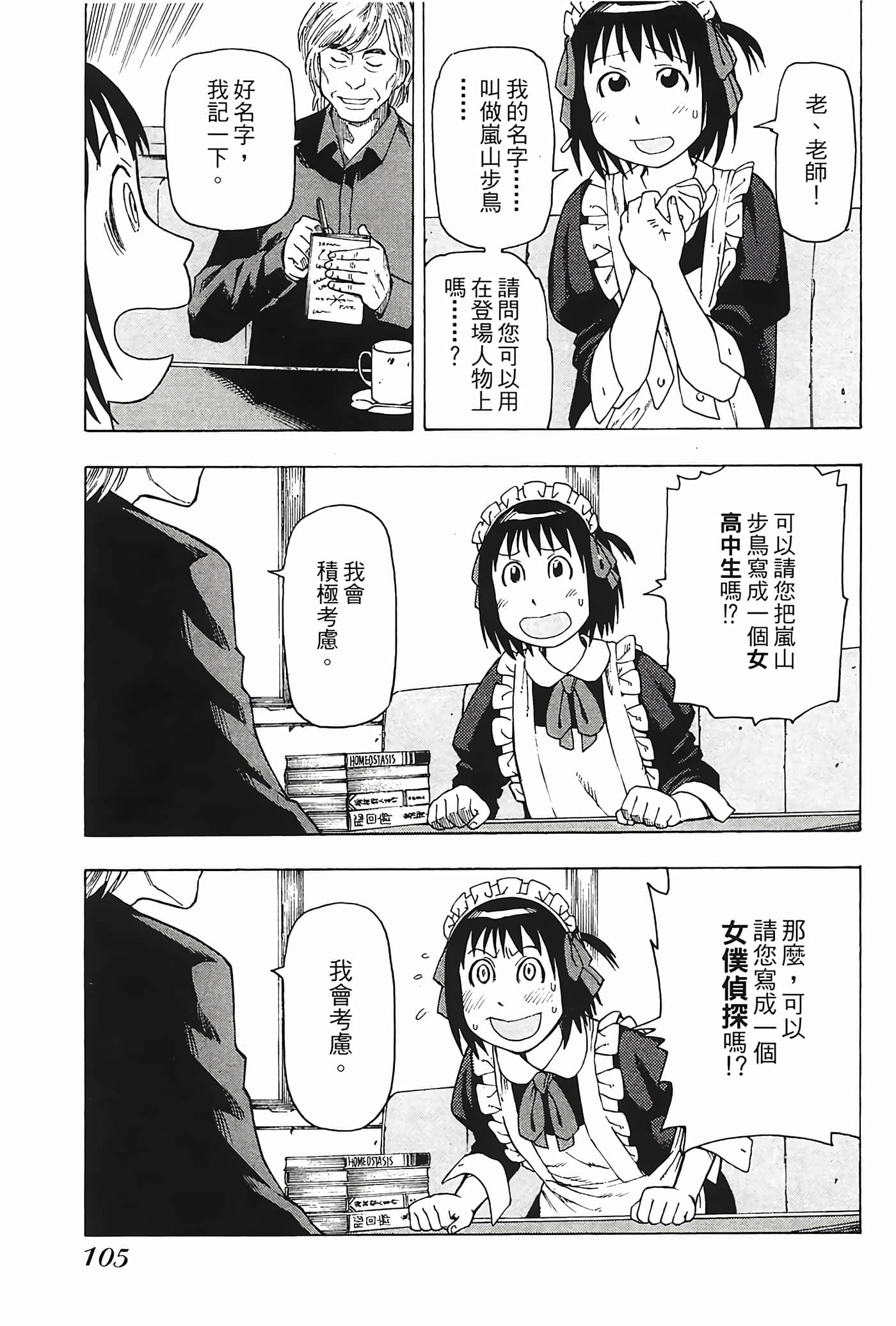 Page 106