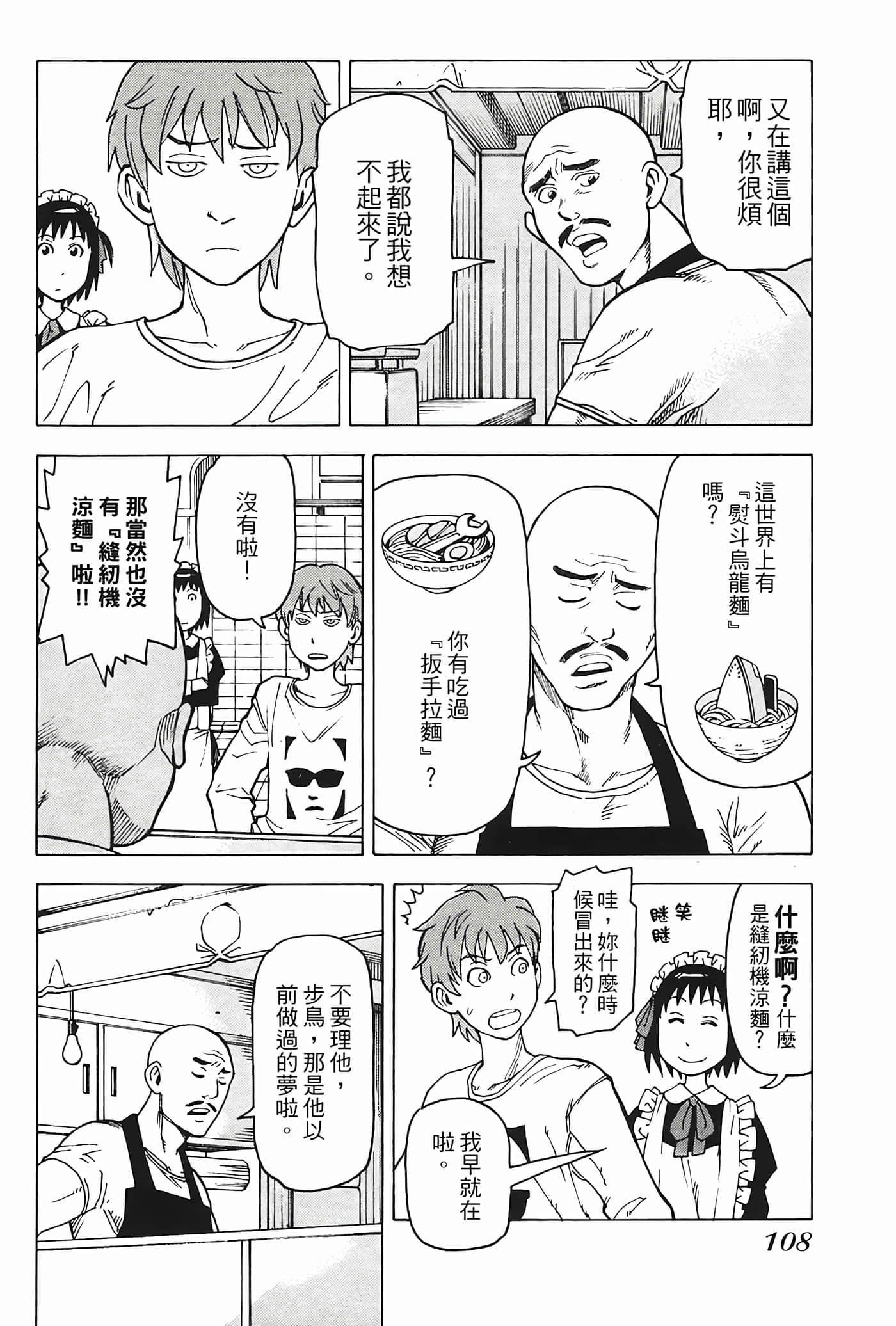 Page 109