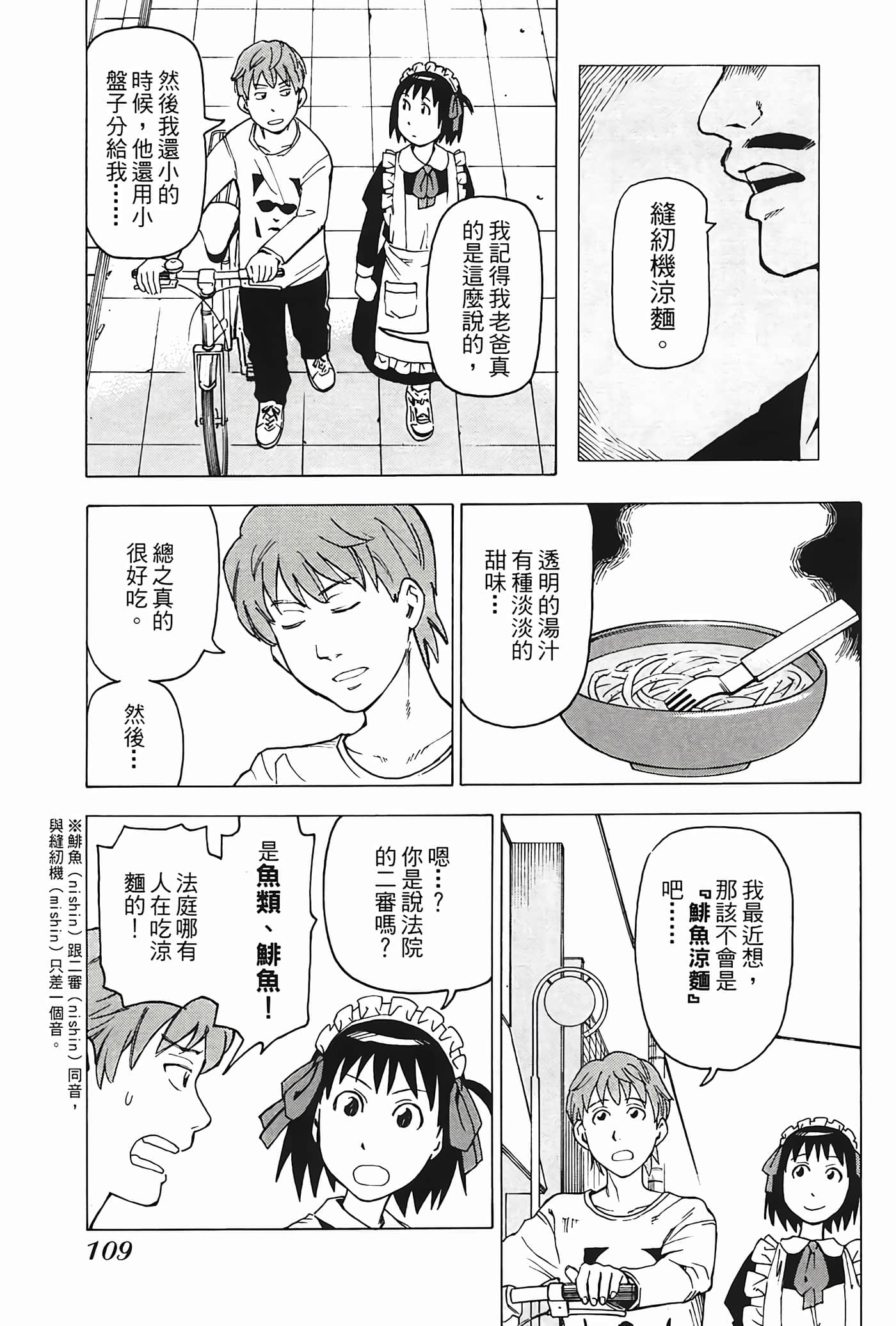 Page 110