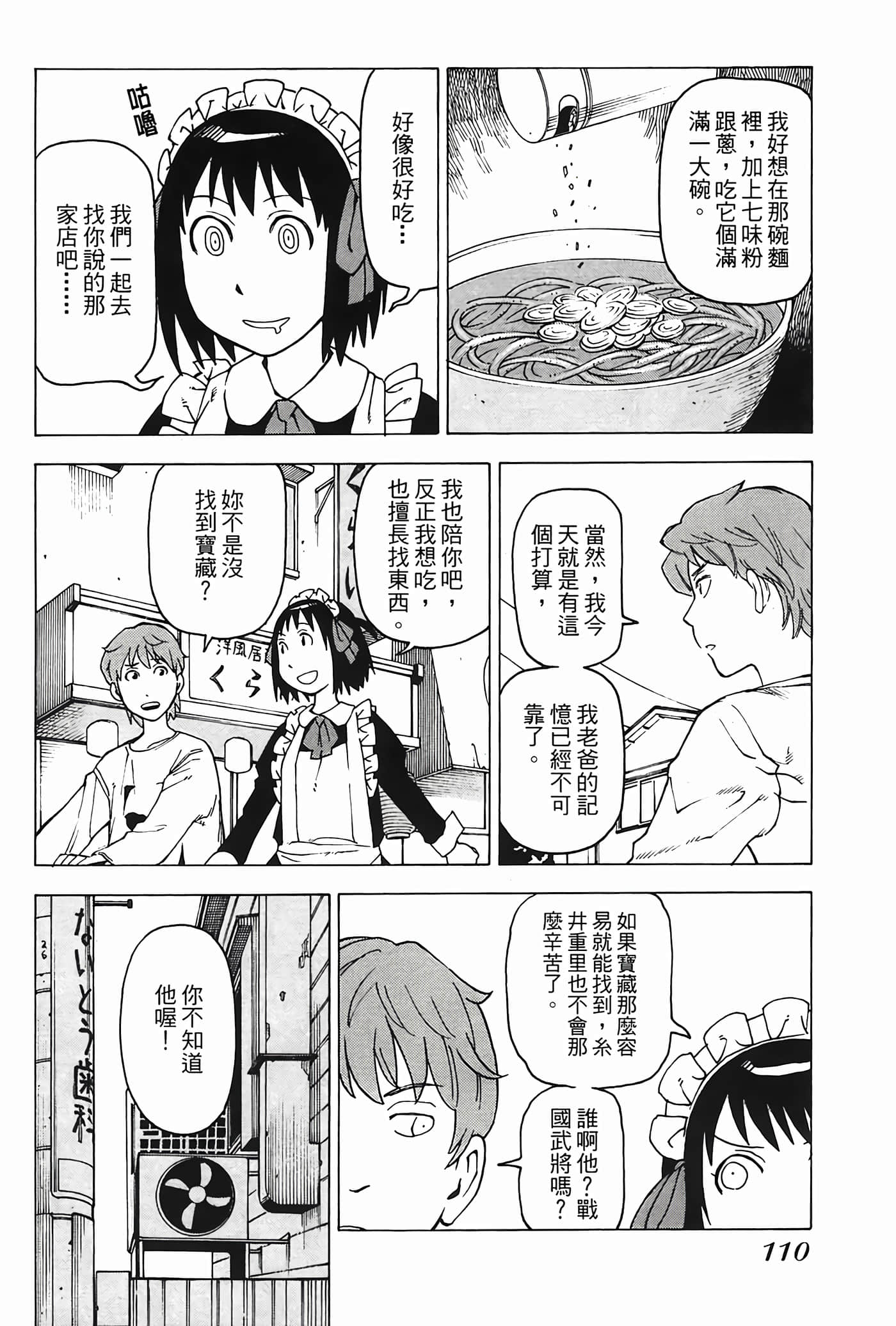 Page 111