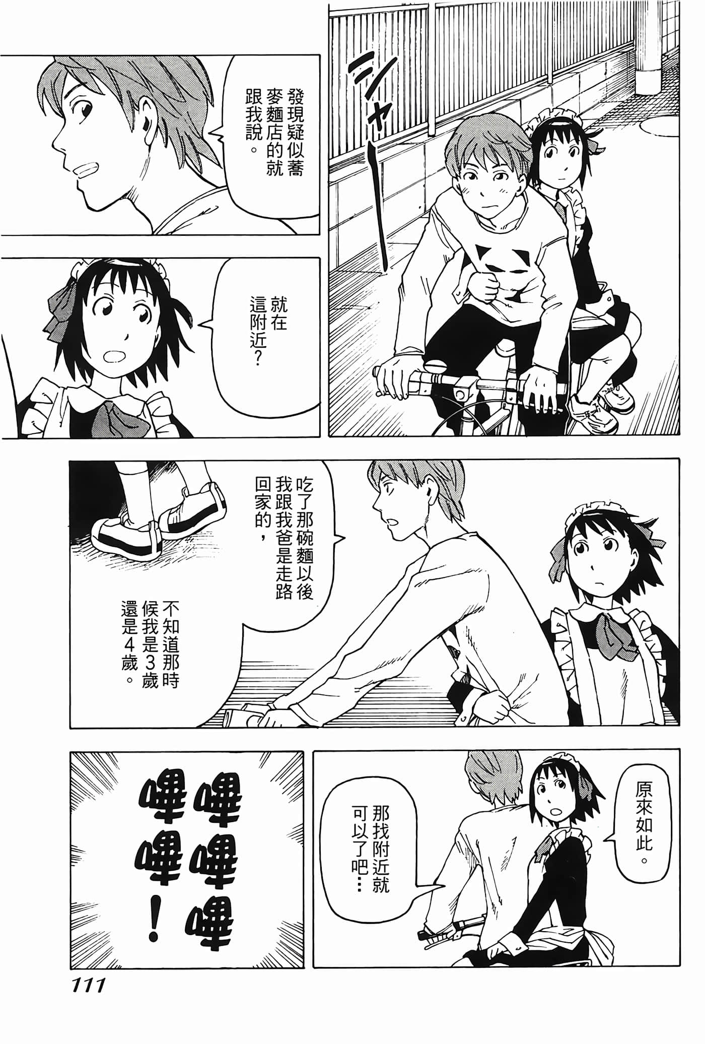 Page 112