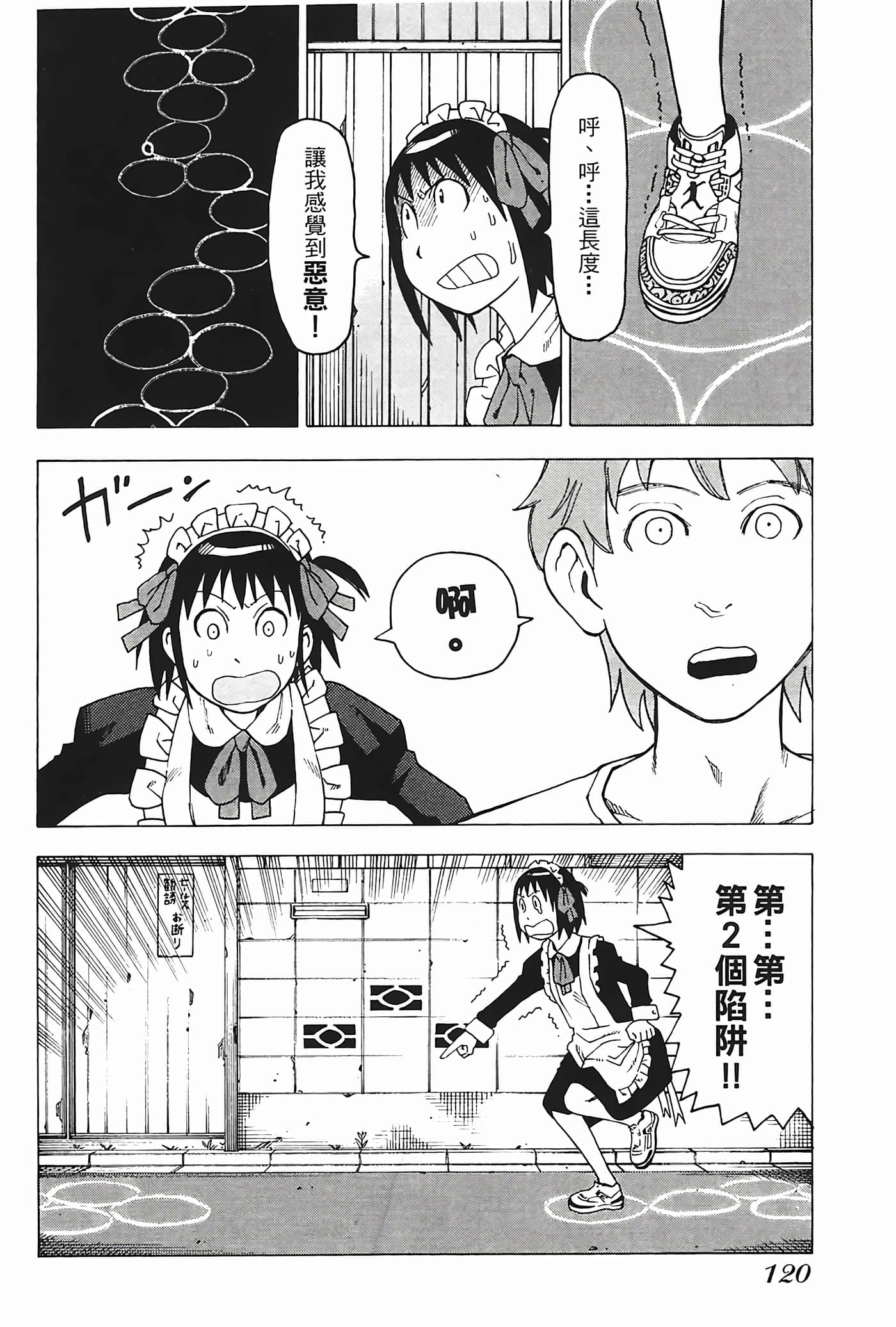 Page 121