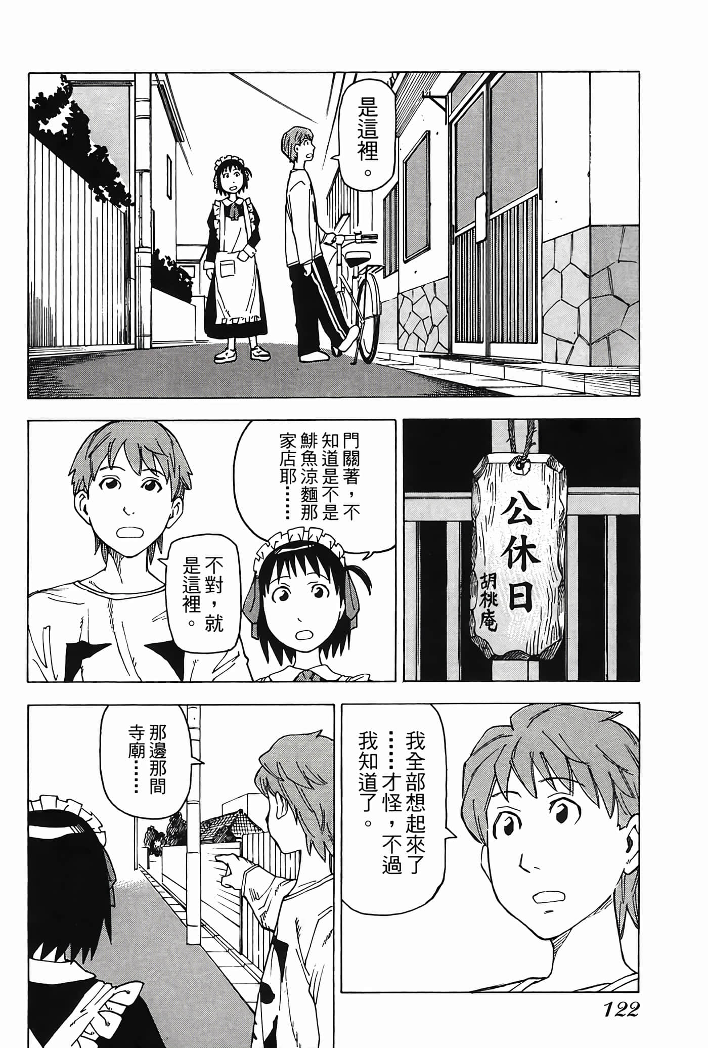 Page 123