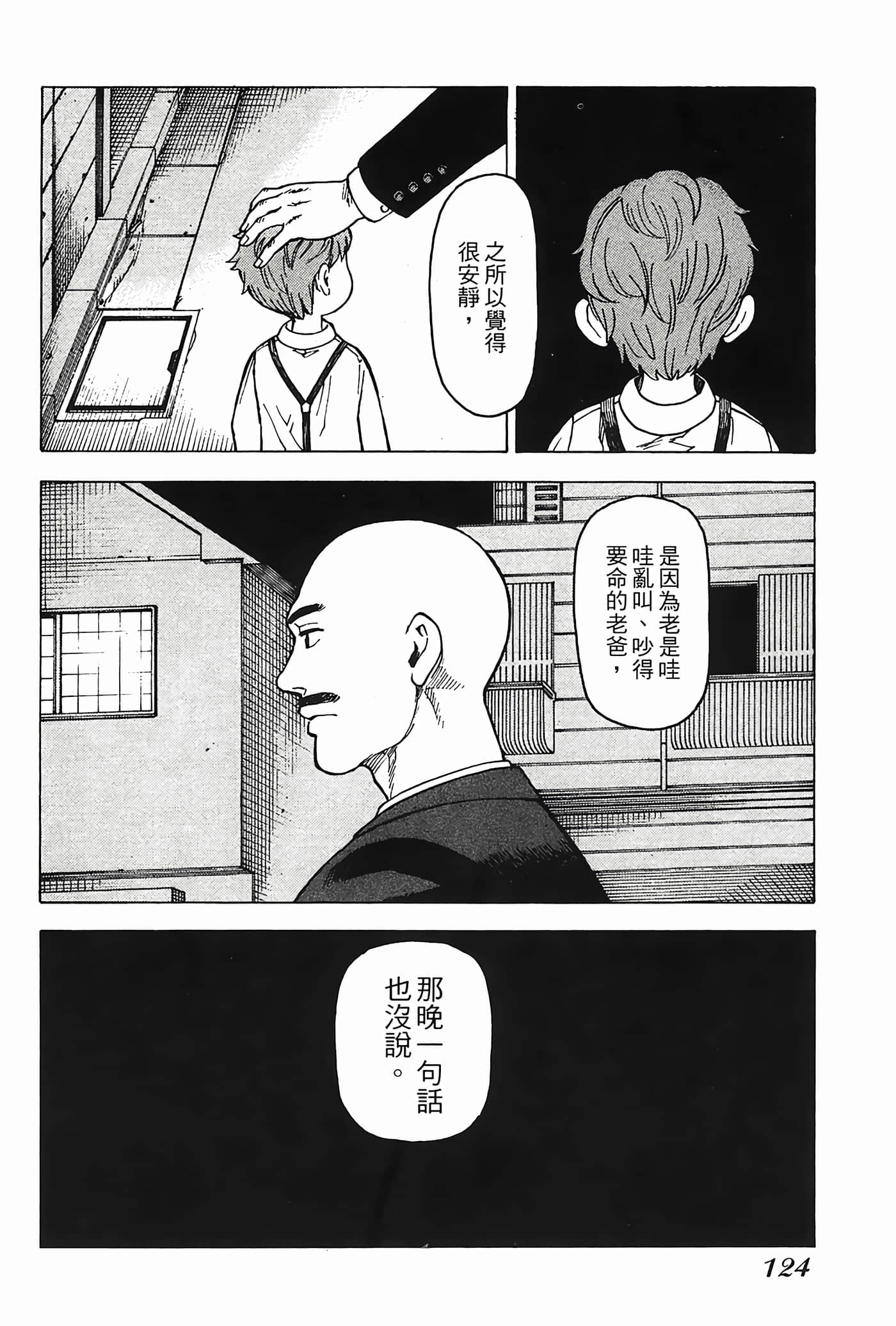 Page 125