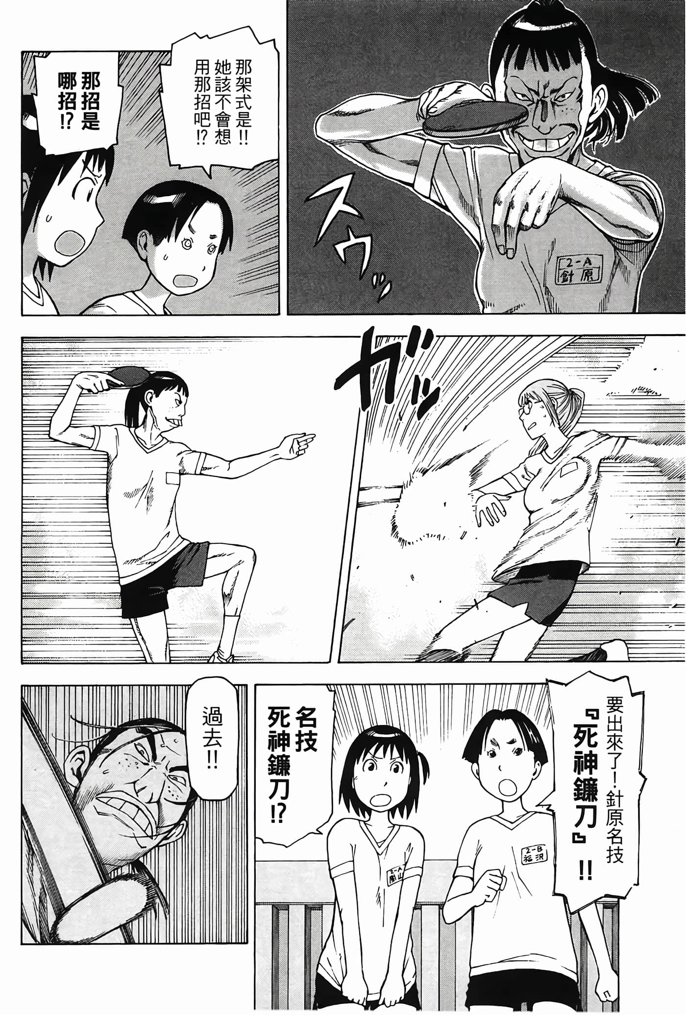 Page 147