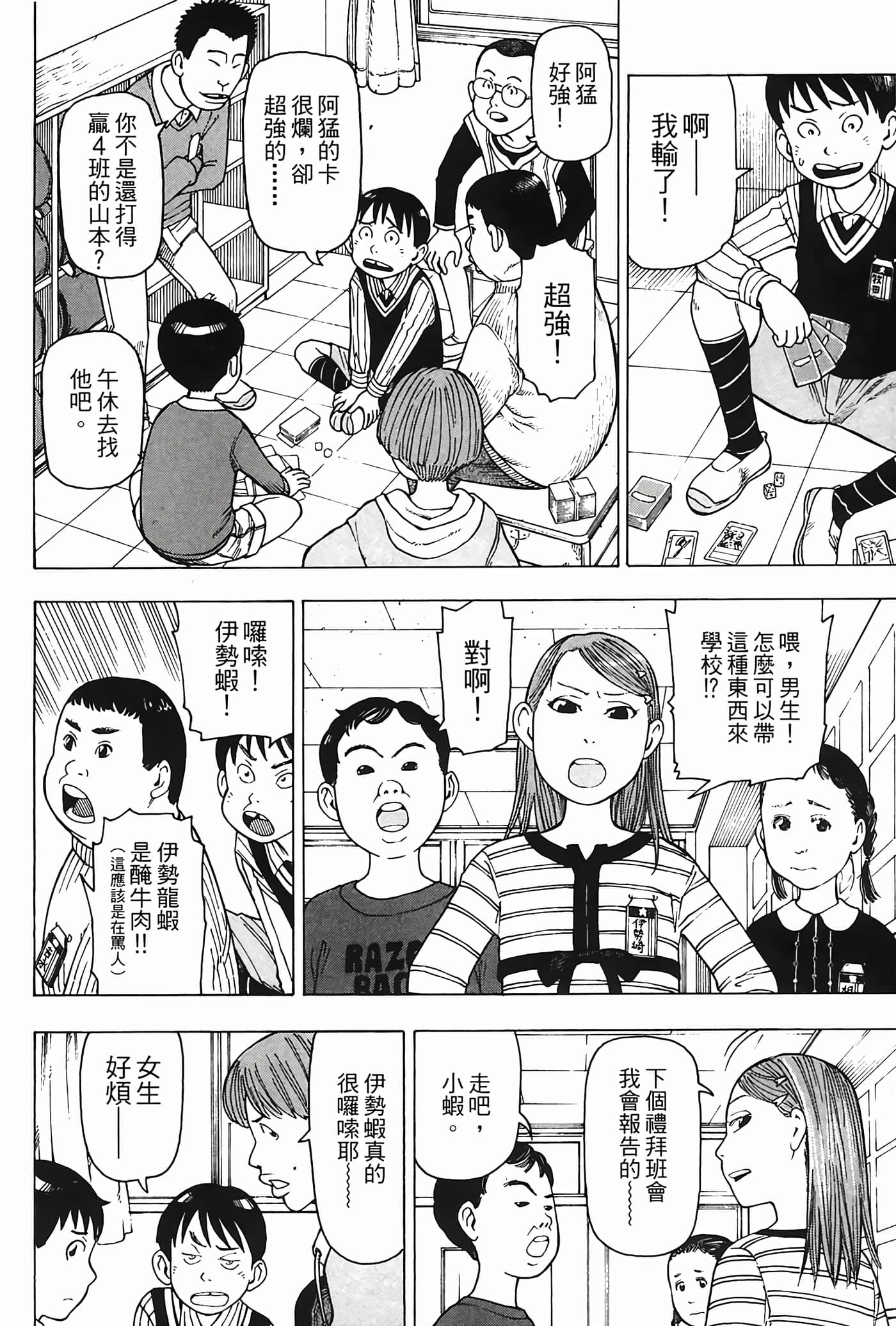 Page 157
