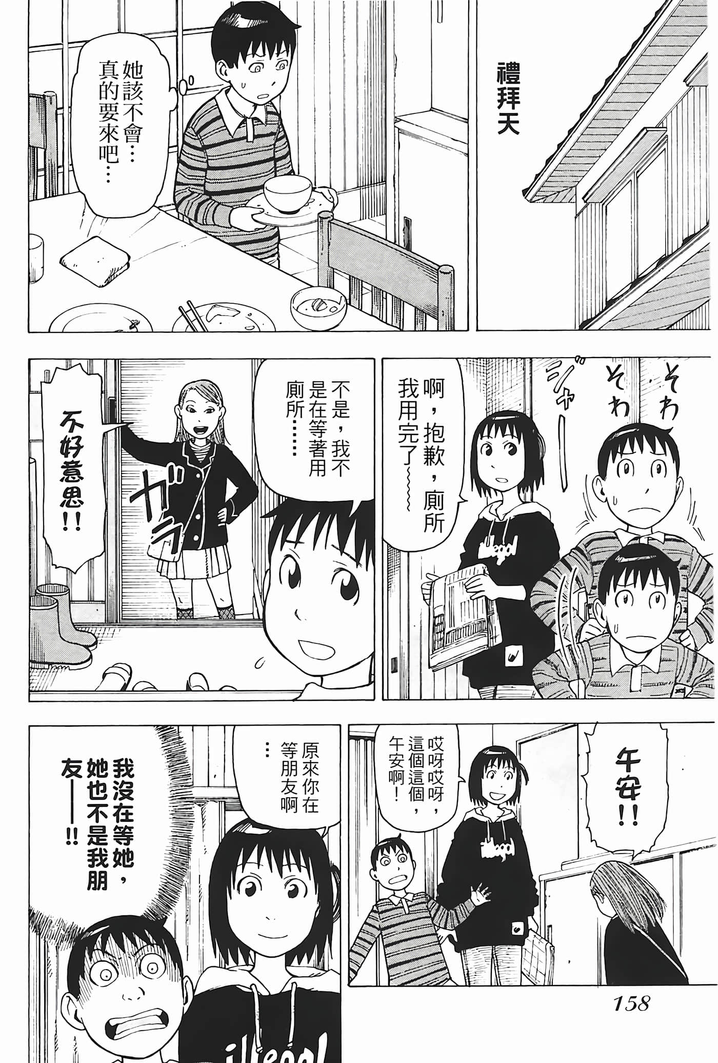Page 159