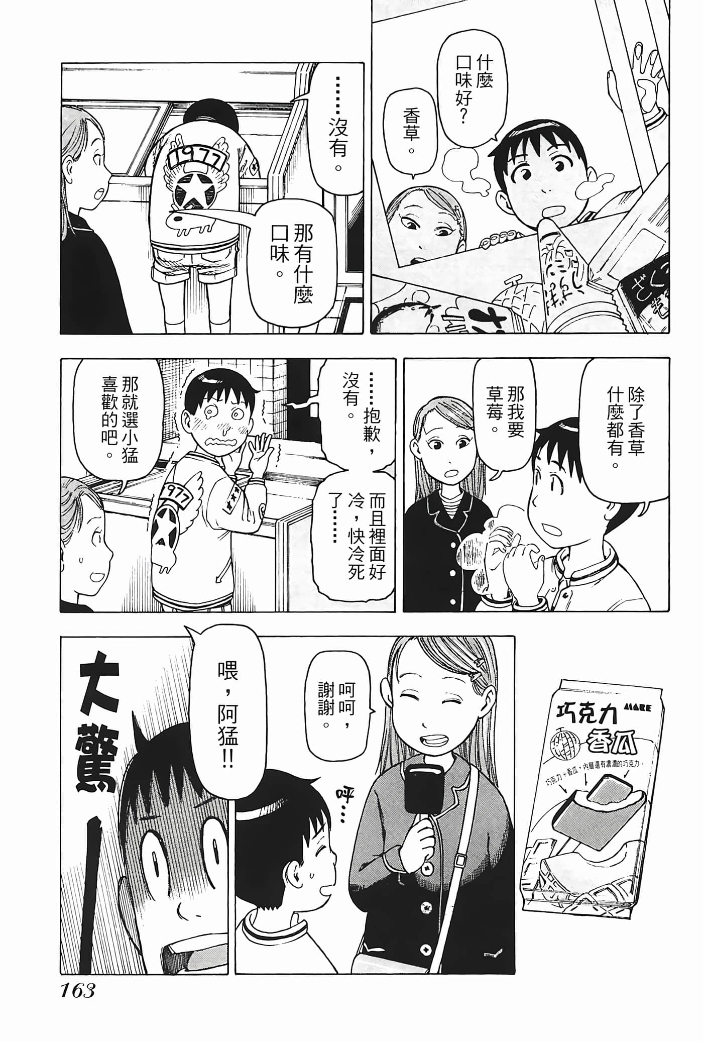 Page 164