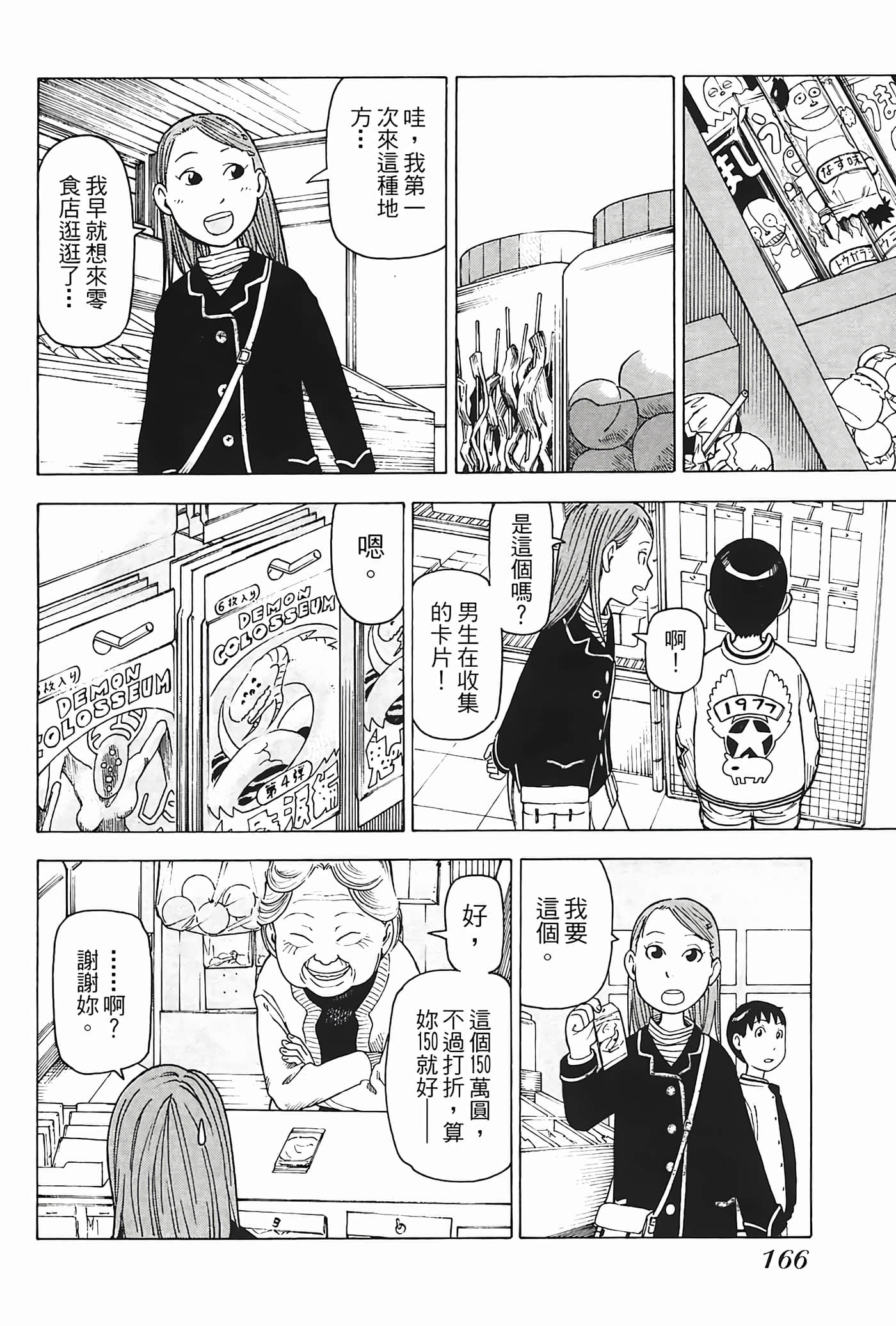 Page 167