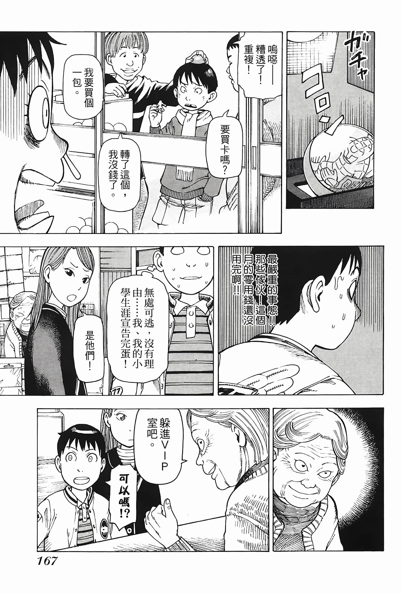 Page 168