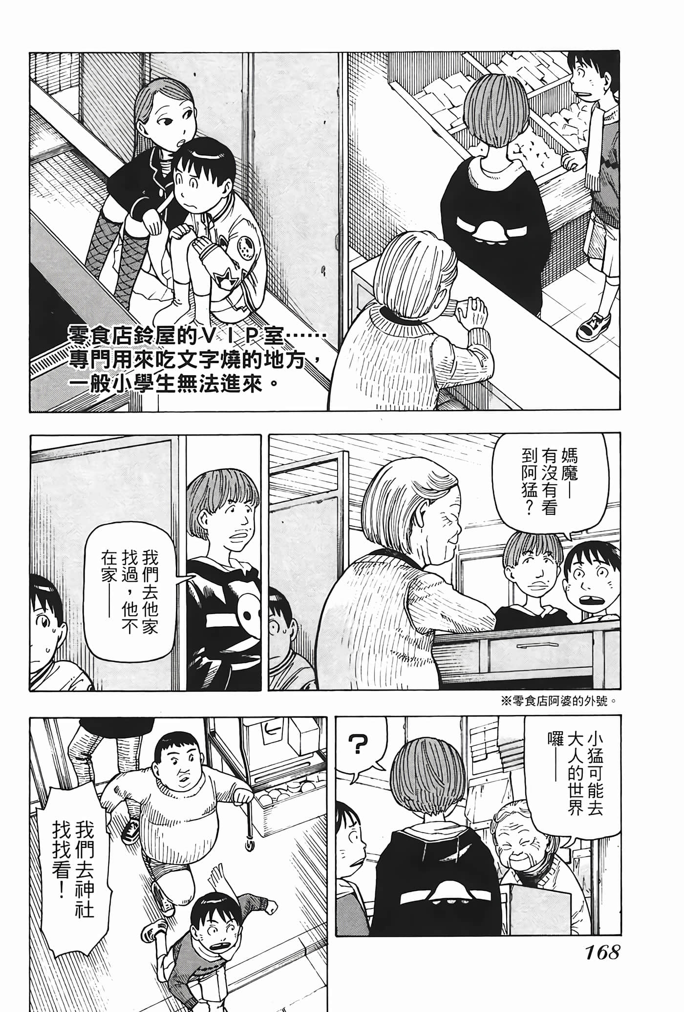 Page 169