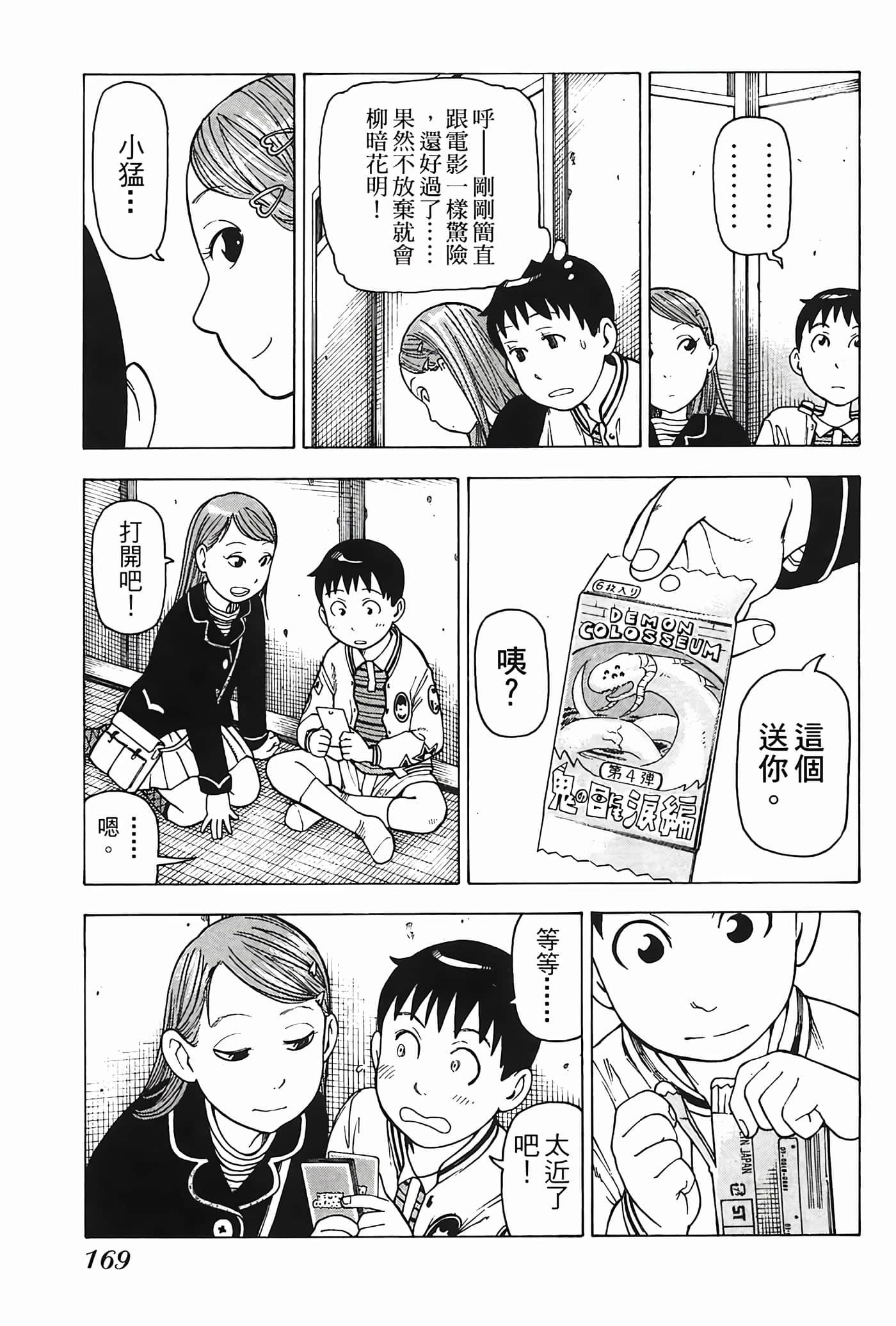 Page 170