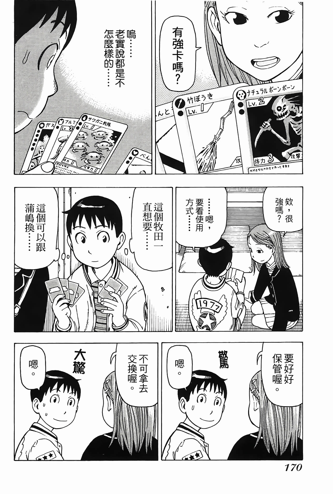 Page 171
