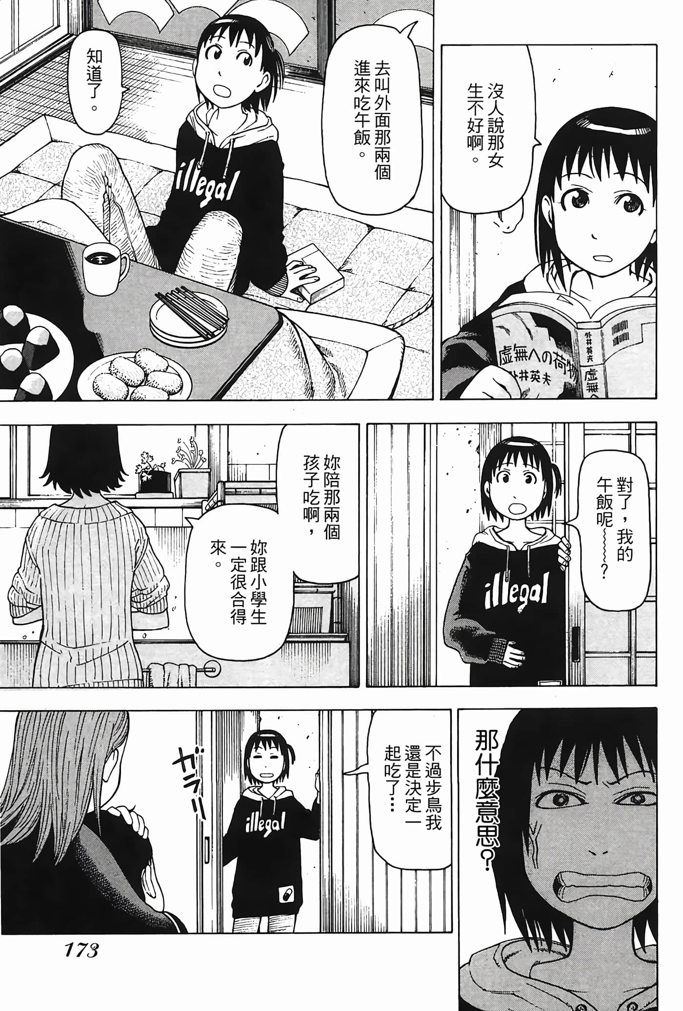 Page 174