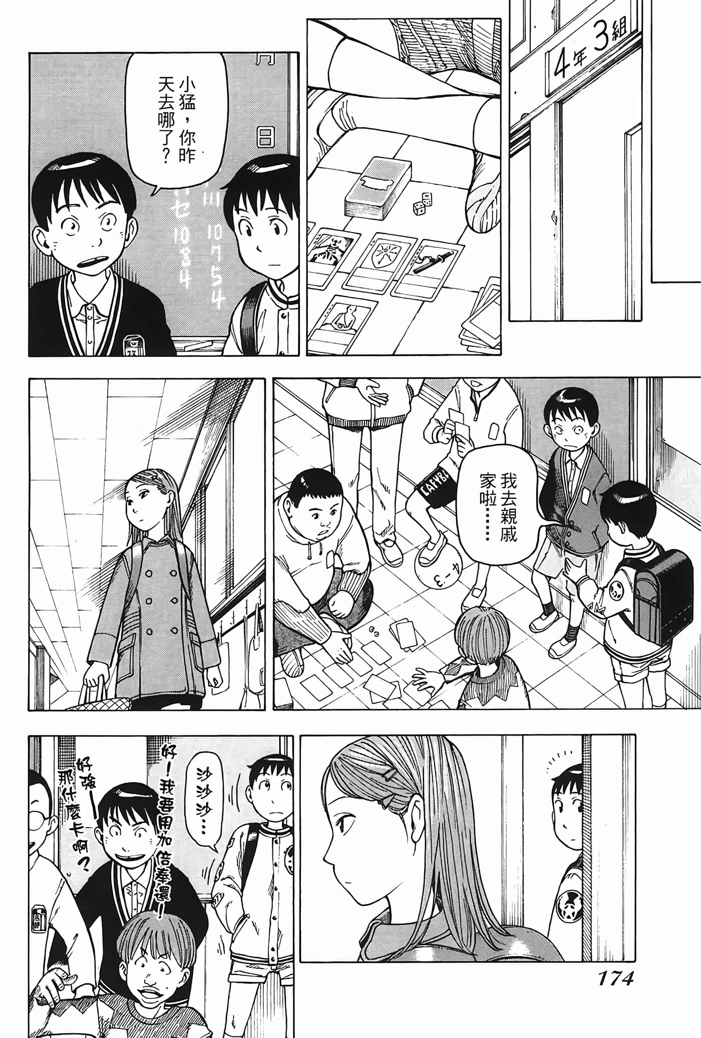 Page 175