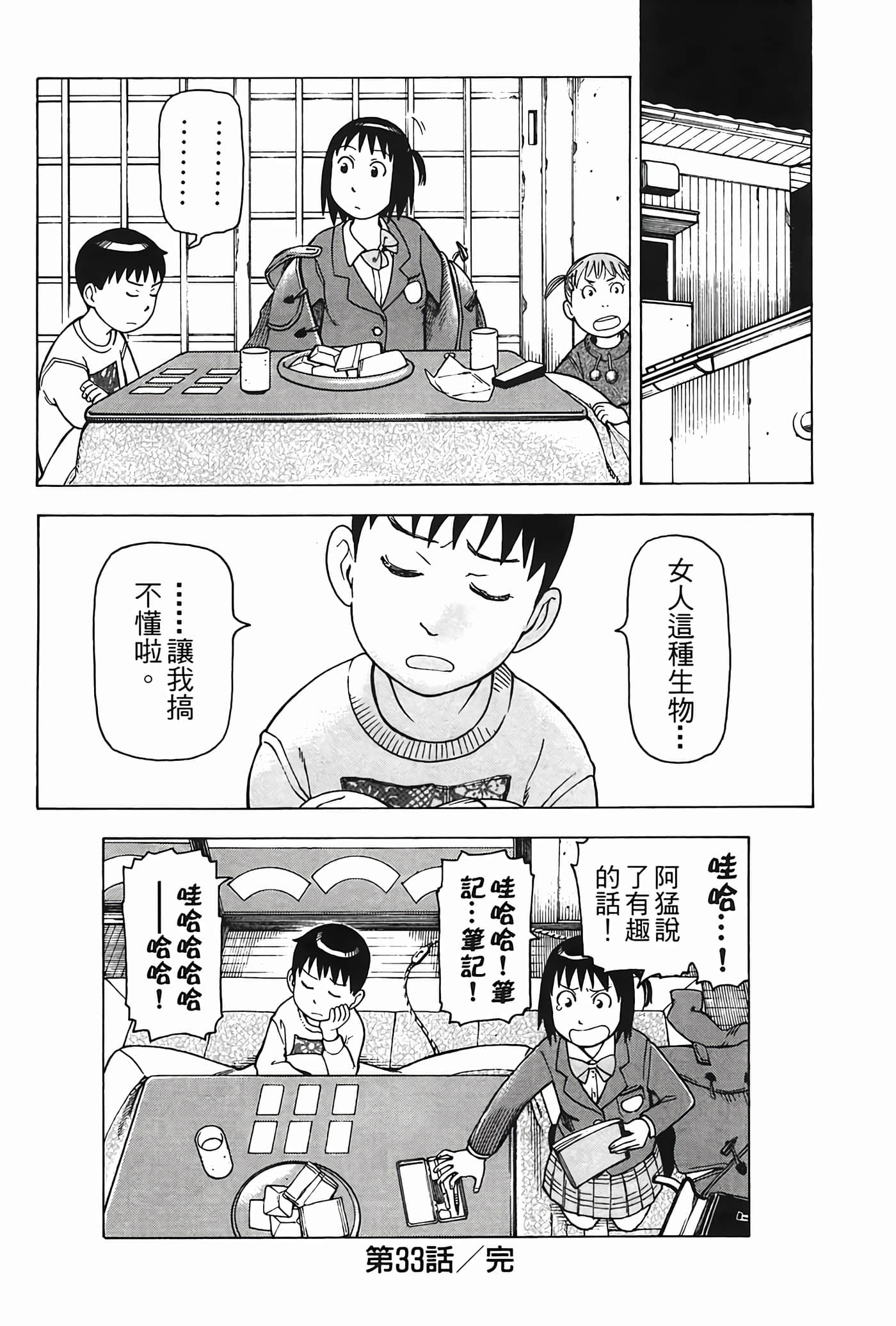 Page 177