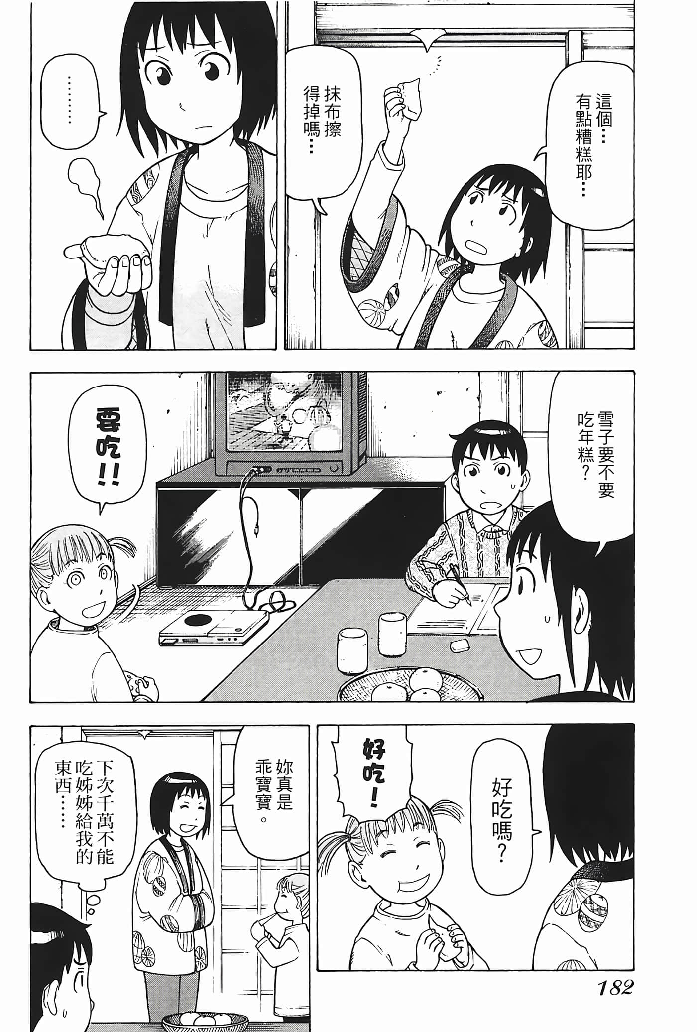 Page 183