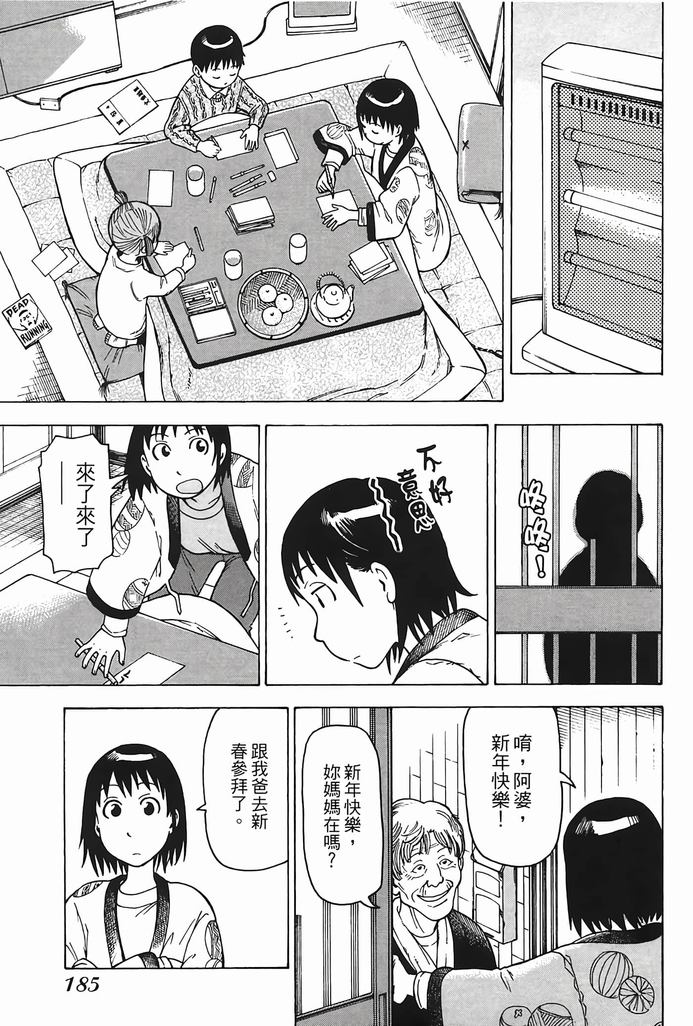 Page 186