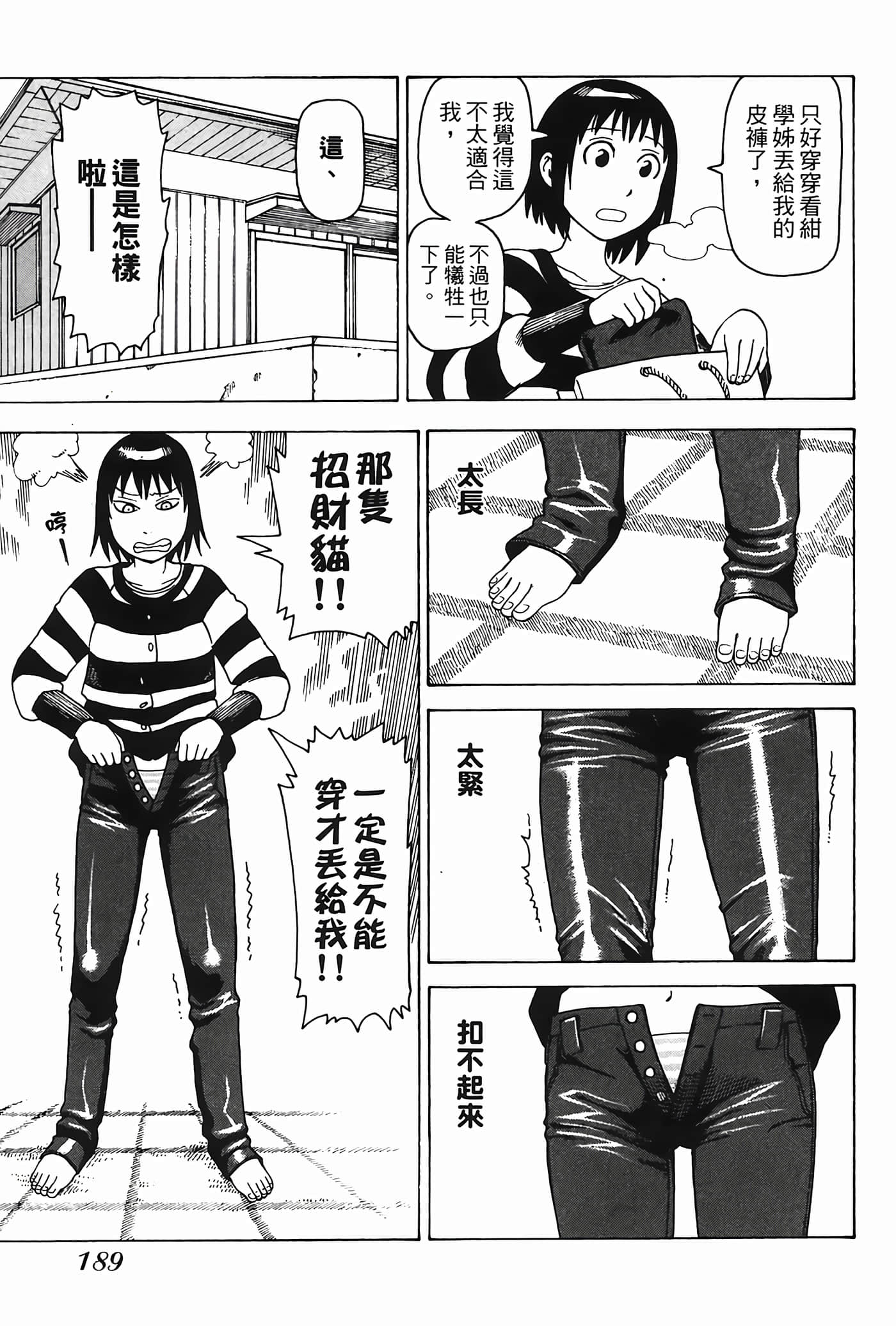 Page 190