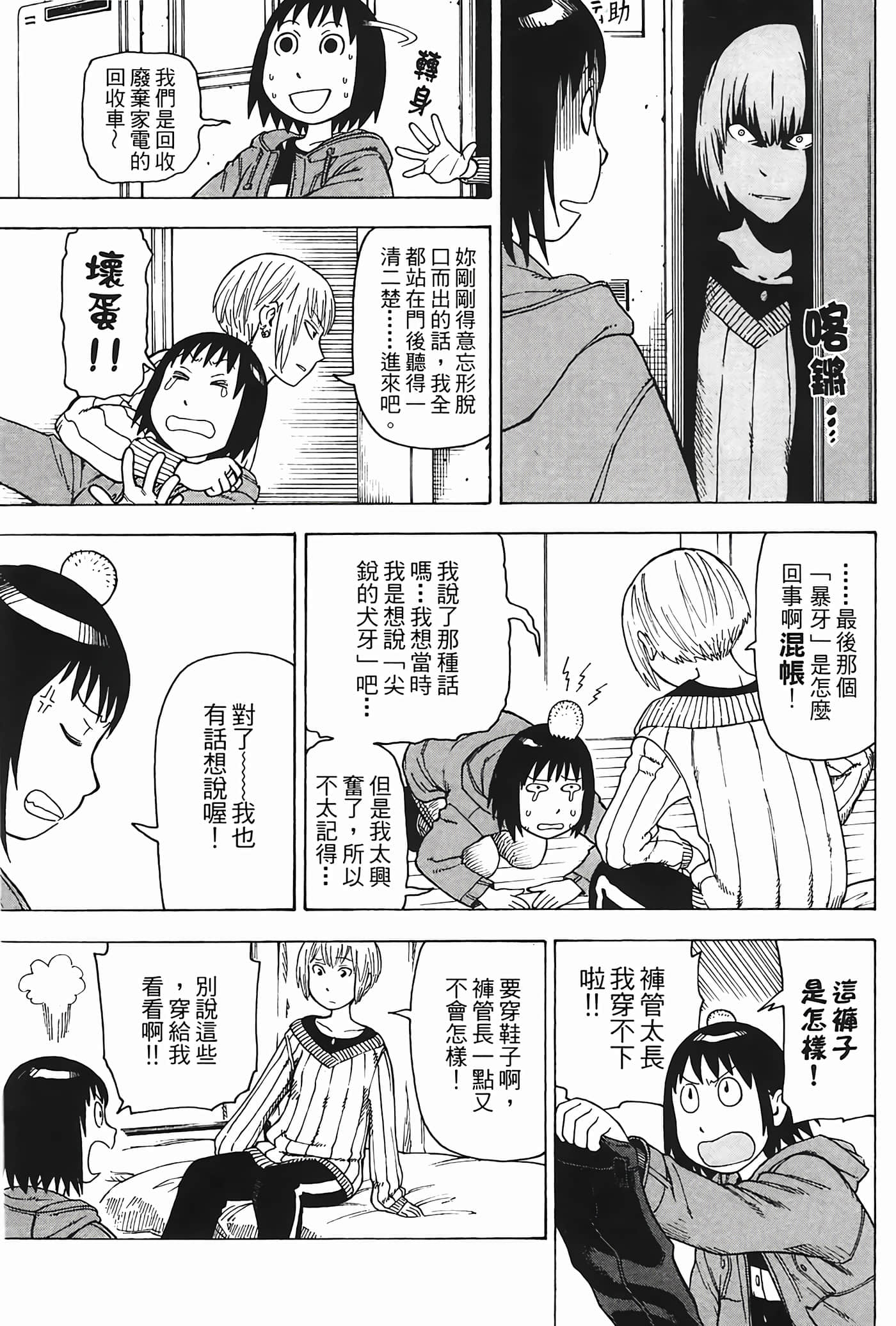 Page 193