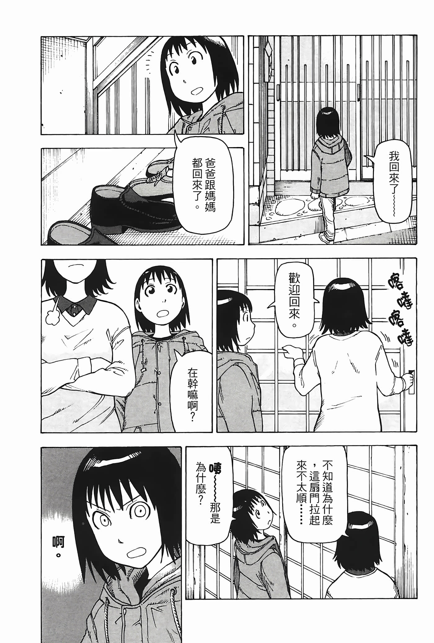 Page 196