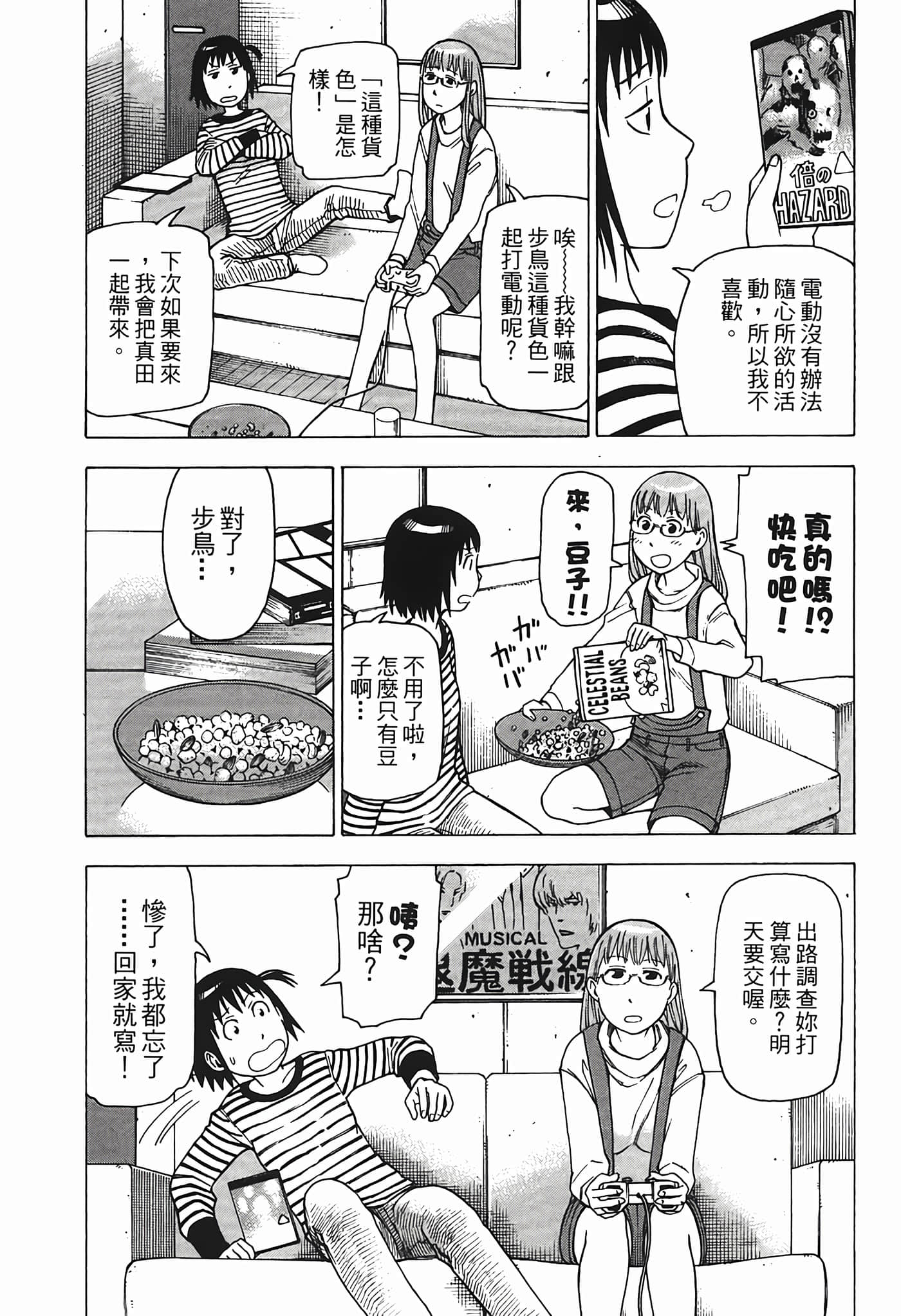 Page 58